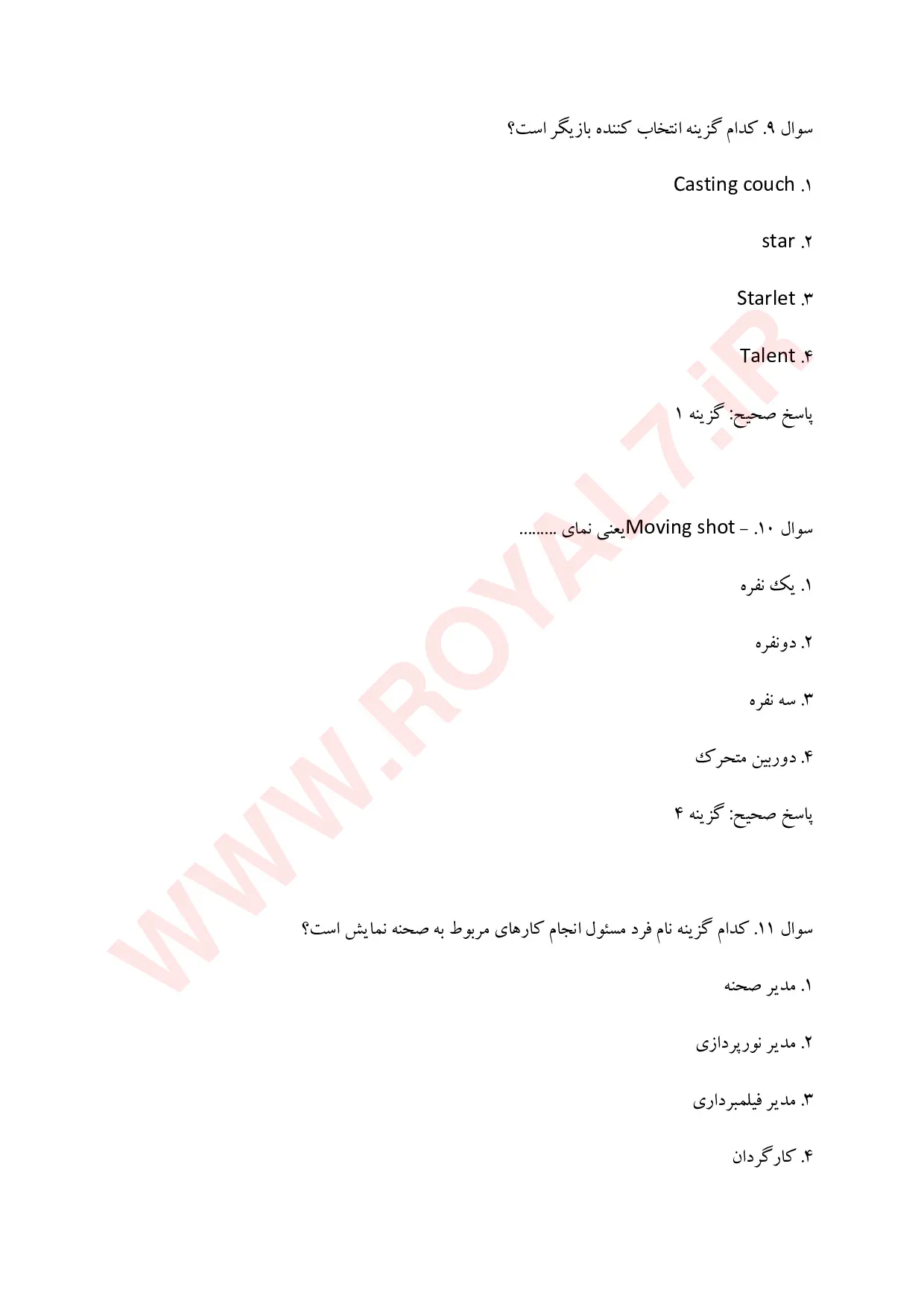 نمونه سوالات تصویربرداری  با جواب