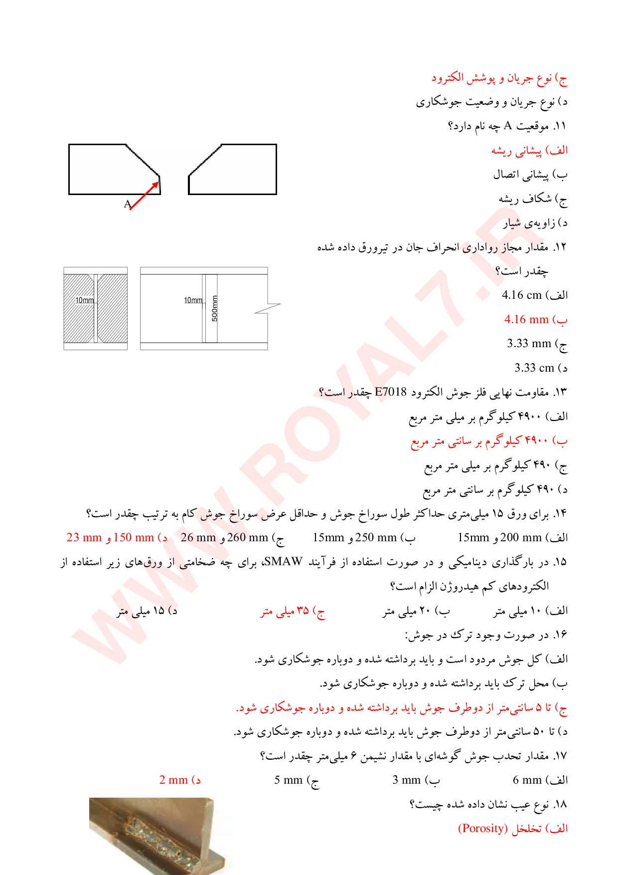 دانلود 495 نمونه سوال جوشکاری سازه های فولادی با فرآیند SMAW فنی حرفه ای