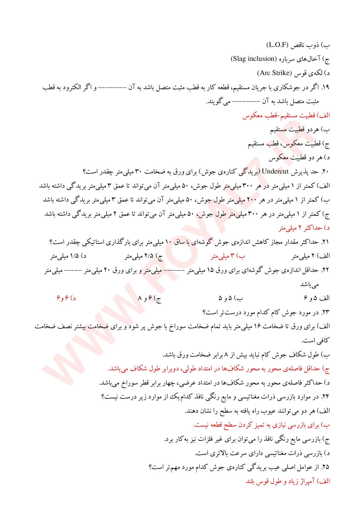 نمونه سوالات جوشکاری سازه های فولادی با فرآیند SMAW فنی حرفه ای با جواب