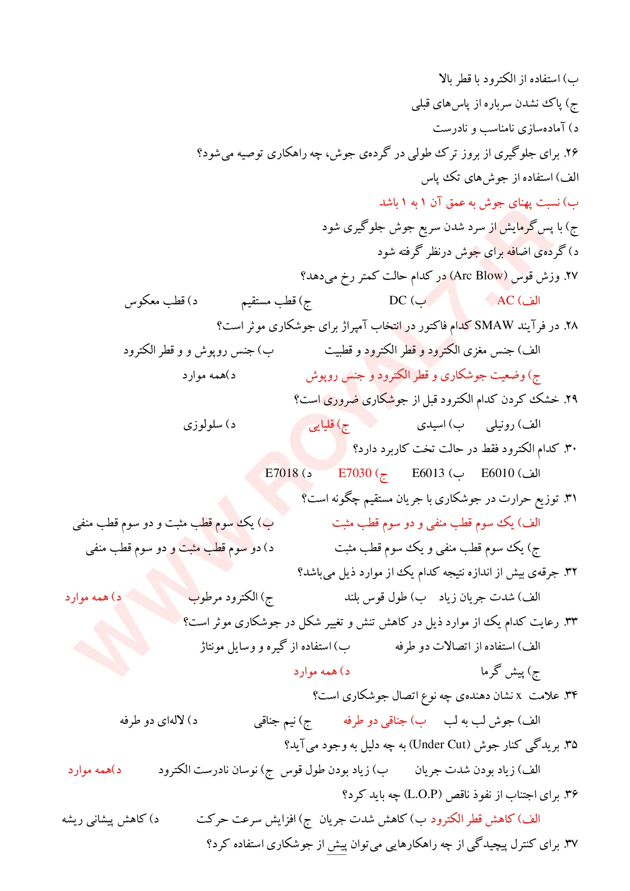 نمونه سوالات جوشکاری سازه های فولادی با فرآیند SMAW  با جواب