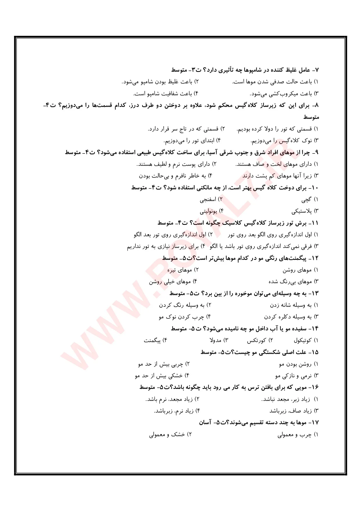 دانلود 495 نمونه سوال کلاه گیس باف با موی طبیعی فنی حرفه ای