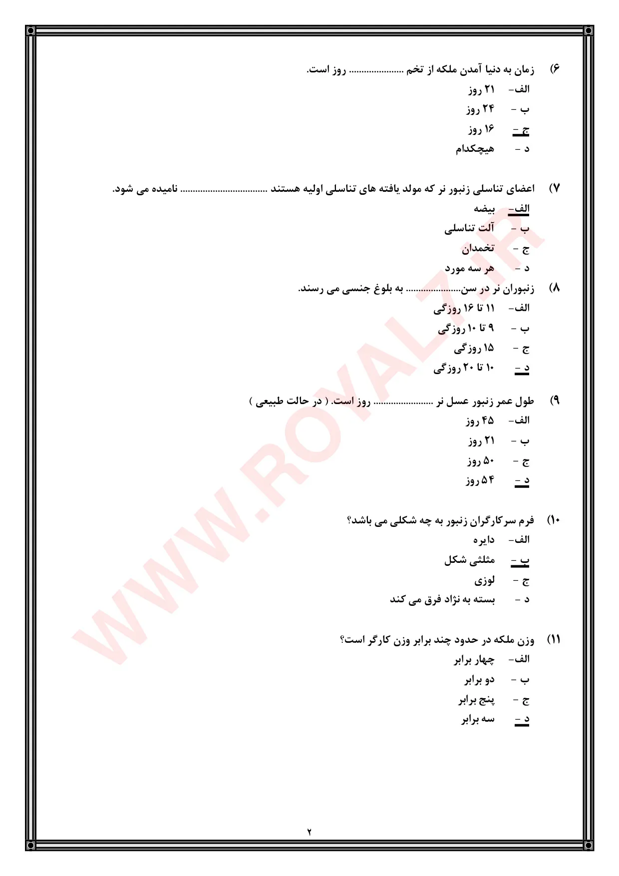 دانلود 1240 نمونه سوال زنبورداری فنی حرفه ای