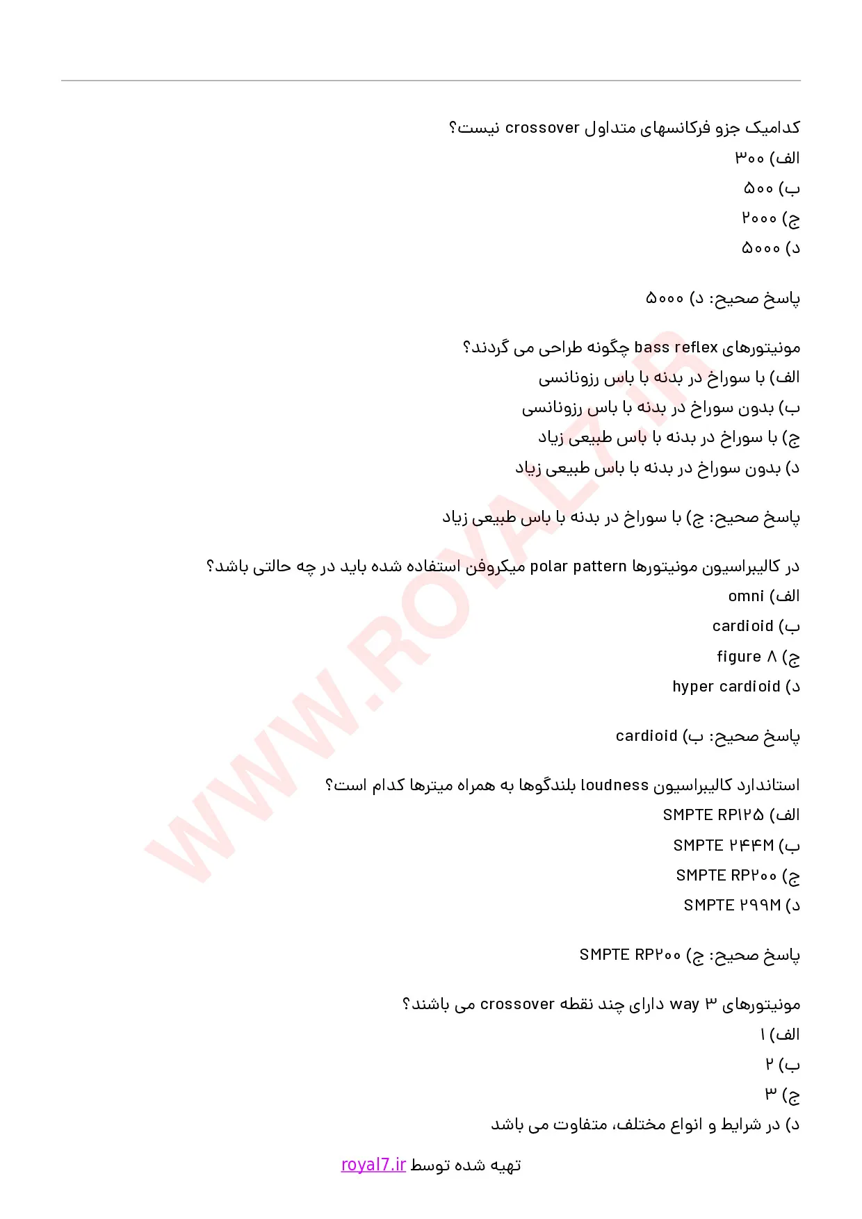 دانلود 515 نمونه سوال ترکیب کننده و نهایی ساز صدا