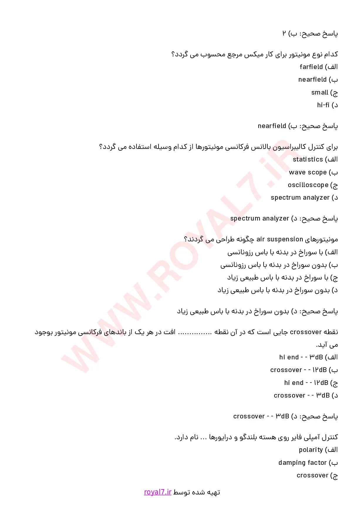دانلود 515 نمونه سوال ترکیب کننده و نهایی ساز صدا