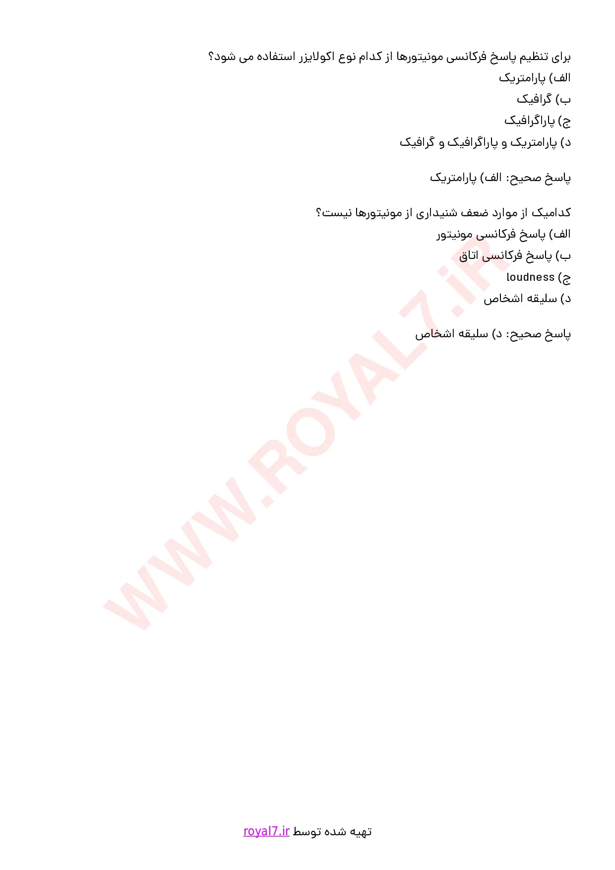 دانلود 515 نمونه سوال ترکیب کننده و نهایی ساز صدا