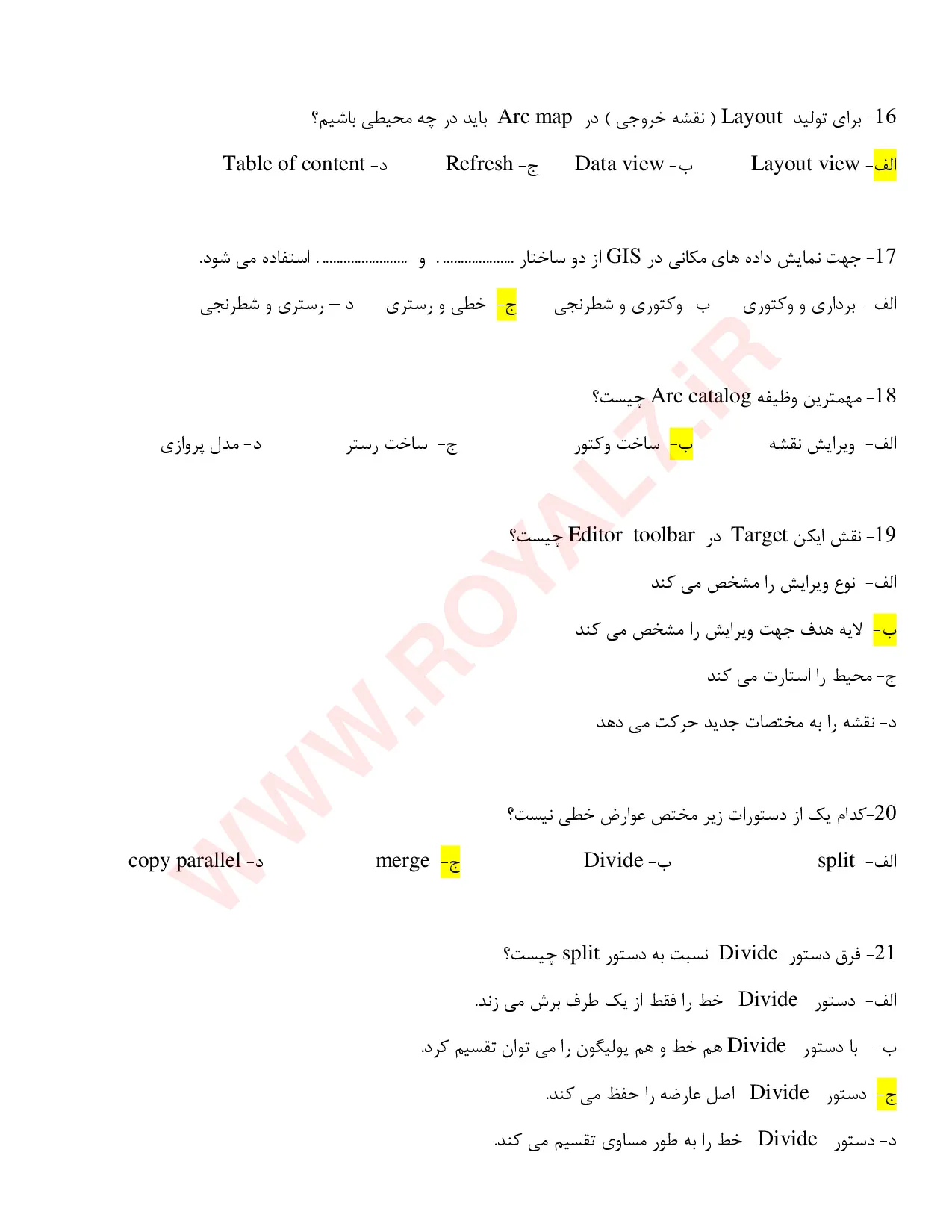 نمونه سوالات کارور سیستم اطلاعات جغرافیایی GIS فنی حرفه ای با جواب