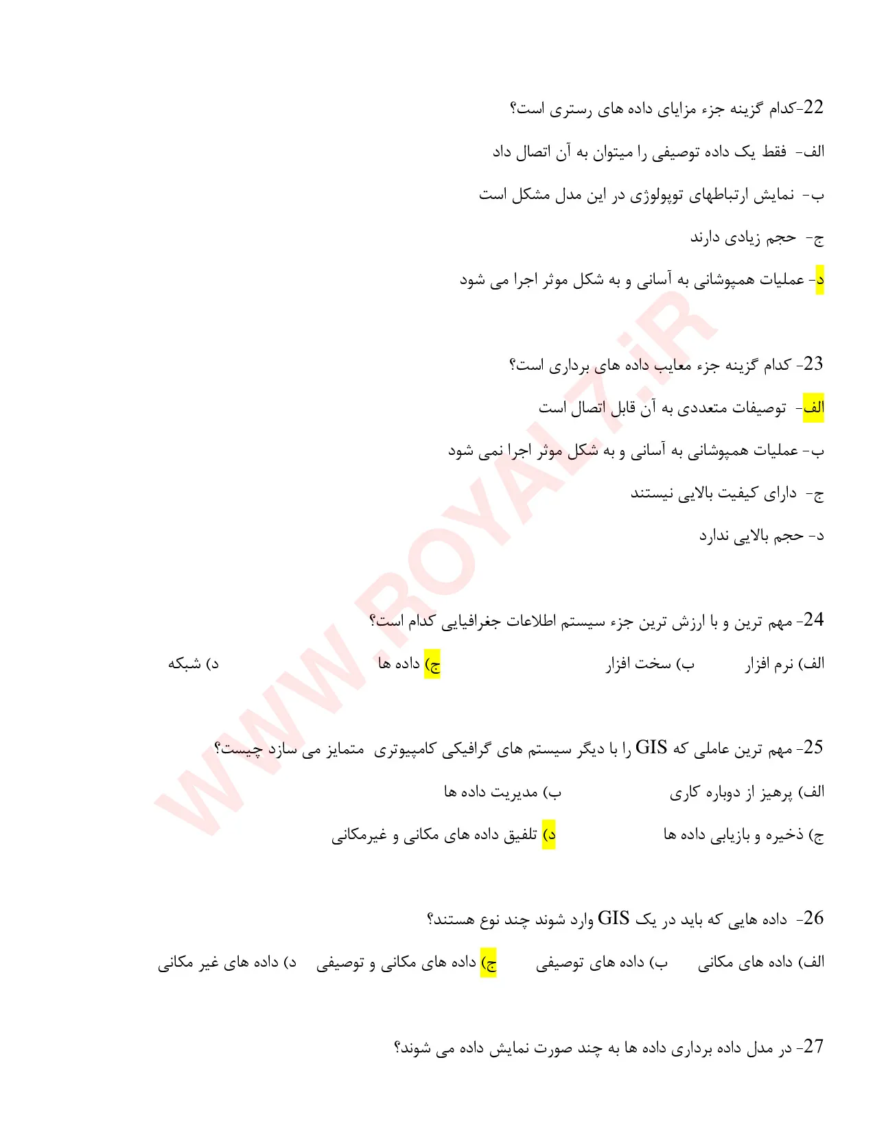نمونه سوالات کارور سیستم اطلاعات جغرافیایی GIS  با جواب