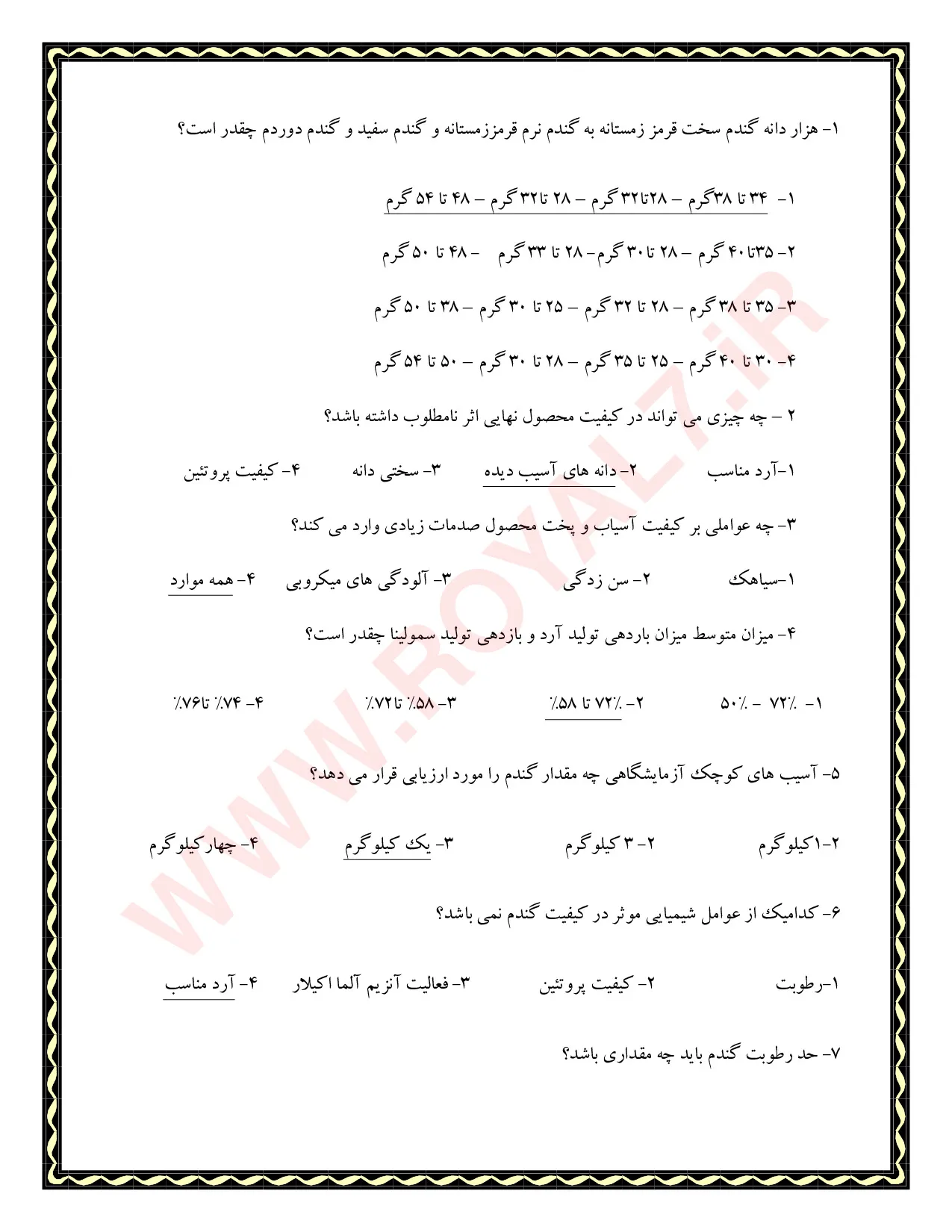 دانلود 540 نمونه سوال نان های حجیم و نیمه حجیم فنی حرفه ای PDF