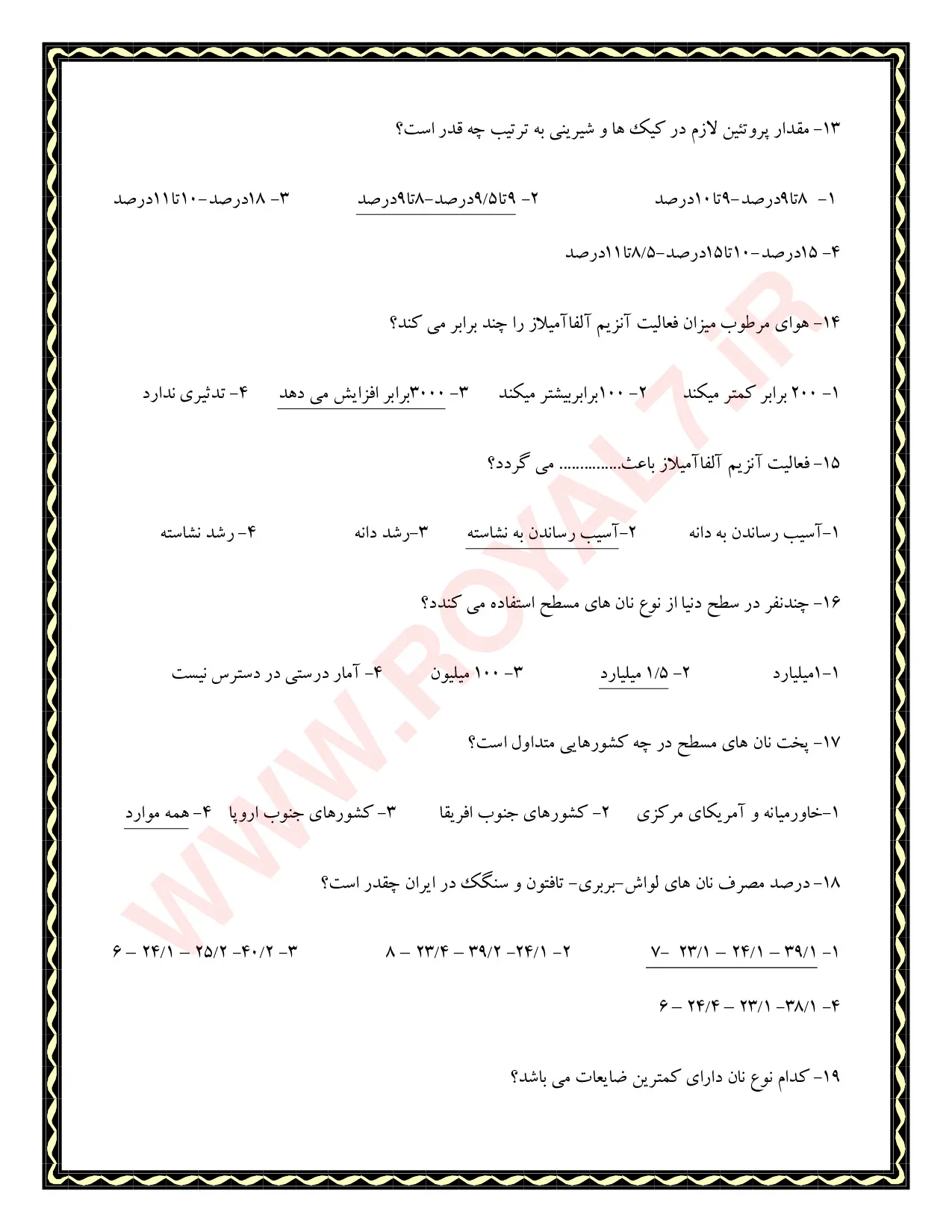 نمونه سوالات نان های حجیم و نیمه حجیم فنی حرفه ای PDF با جواب