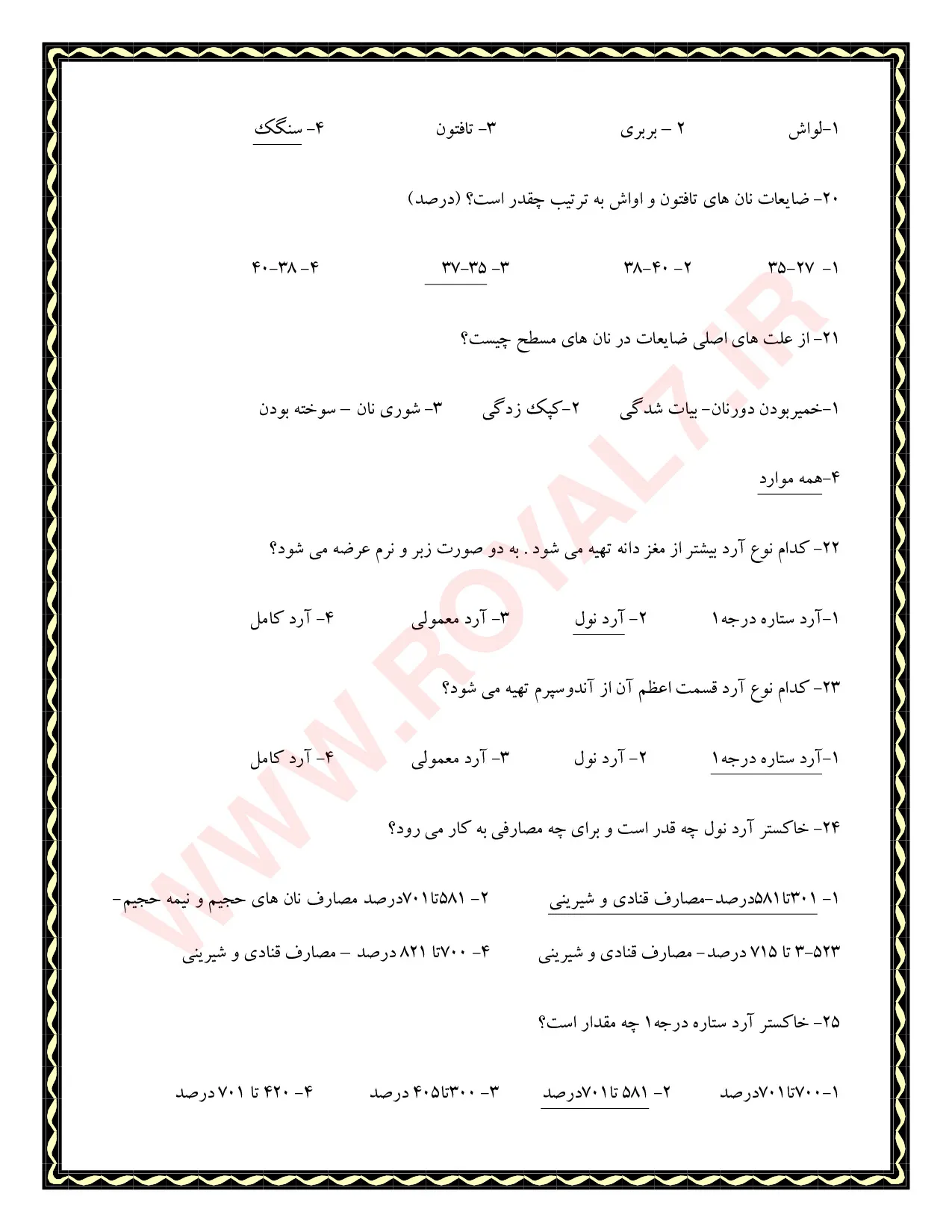 نمونه سوالات نان های حجیم و نیمه حجیم  PDF با جواب