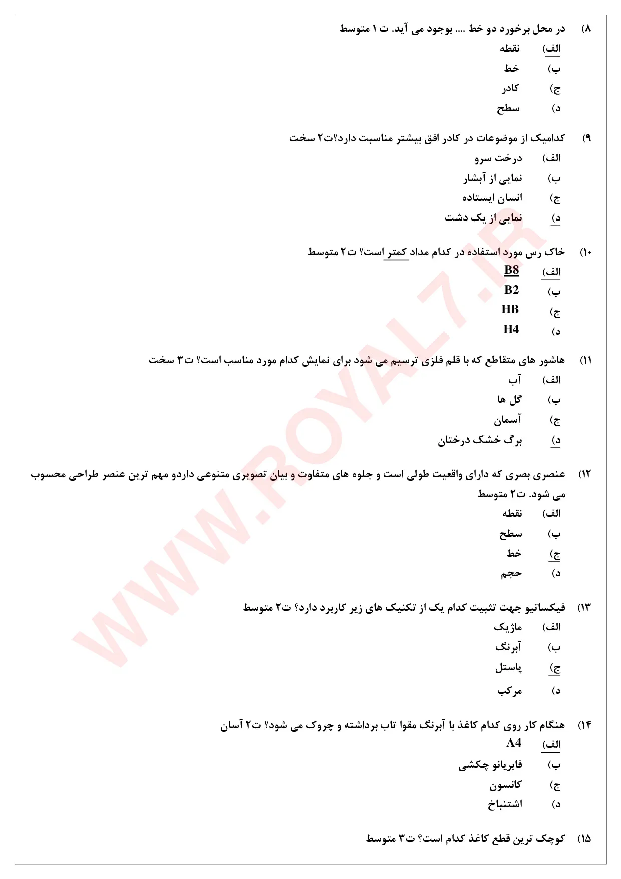 دانلود 540 نمونه سوال نقاش مقدماتی فنی حرفه ای
