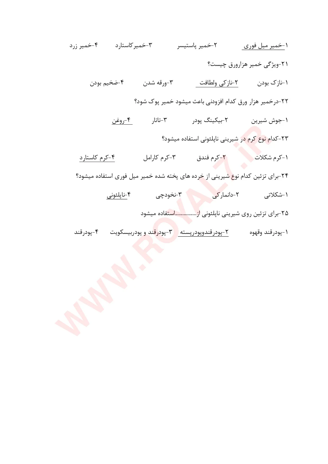 نمونه سوالات شیرینی پز شیرینی های خشک فنی حرفه ای با جواب