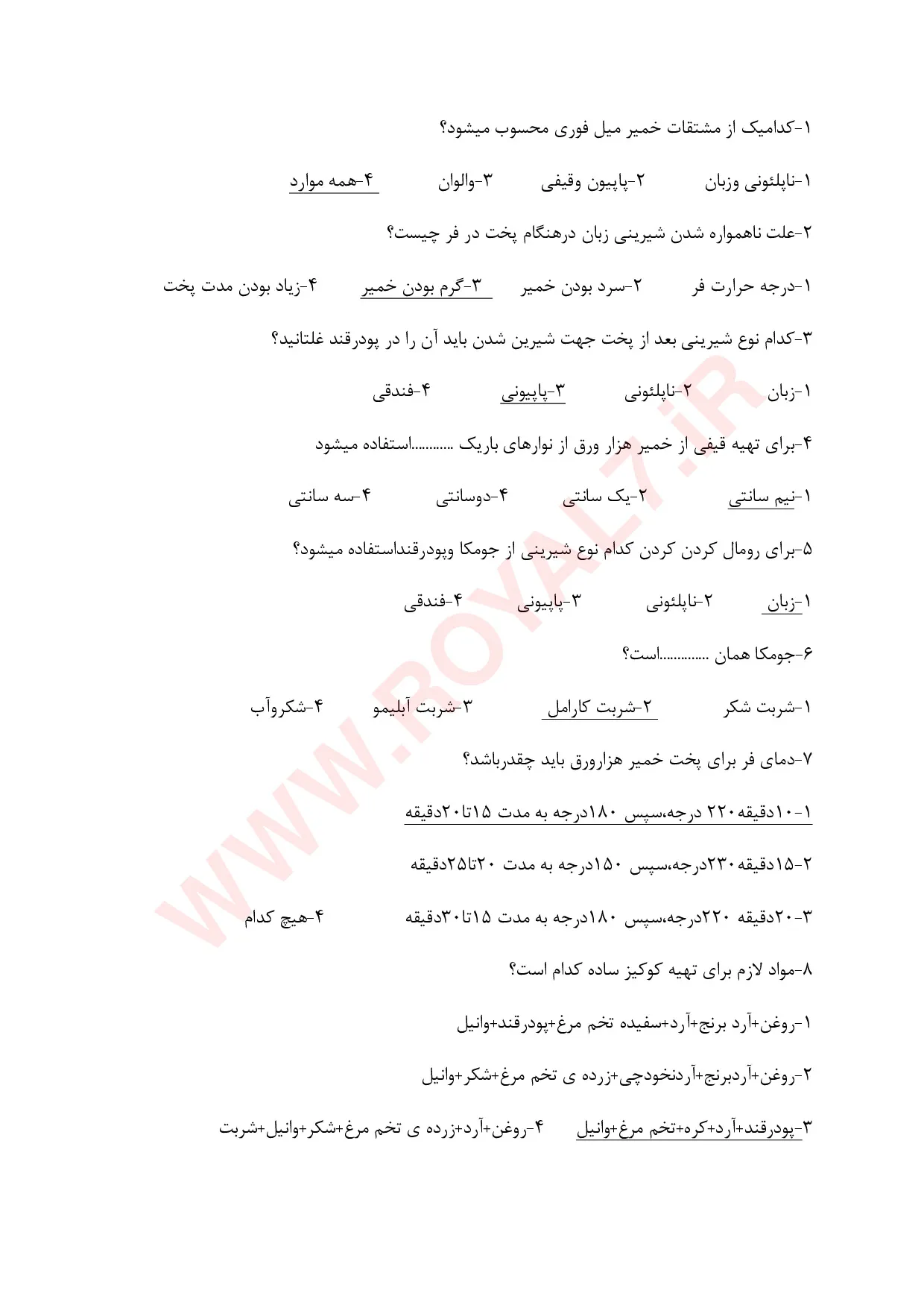 نمونه سوالات شیرینی پز شیرینی های خشک  با جواب