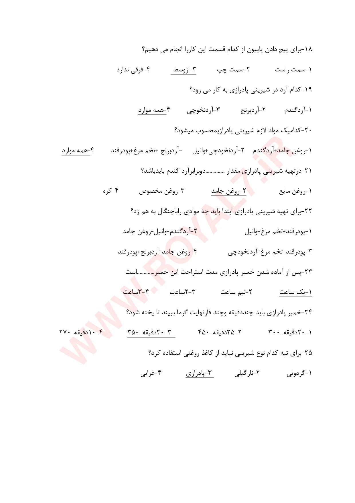 دانلود 795 نمونه سوال شیرینی پز شیرینی های خشک فنی حرفه ای