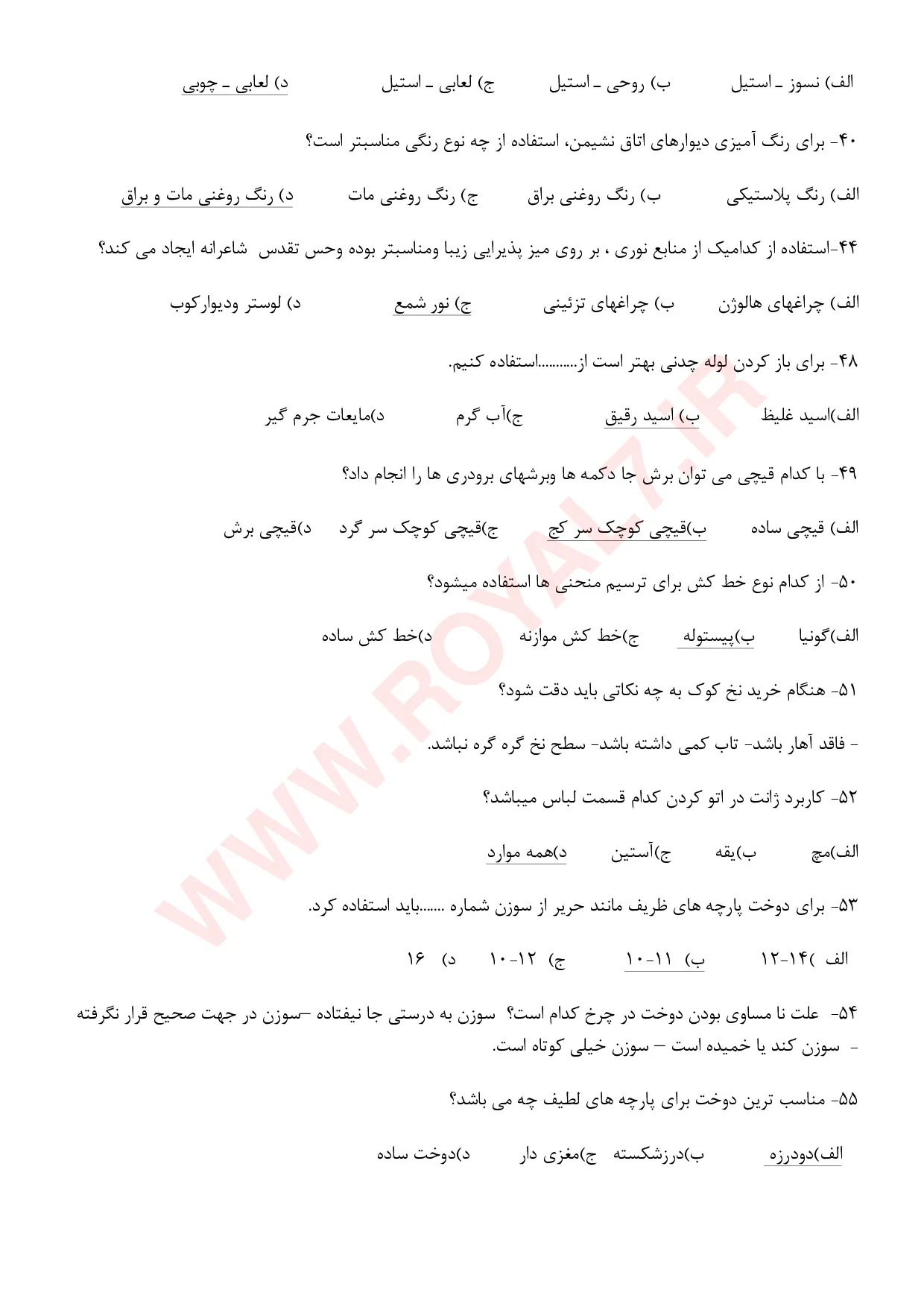 دانلود 585 نمونه سوال هنر در خانه فنی حرفه ای