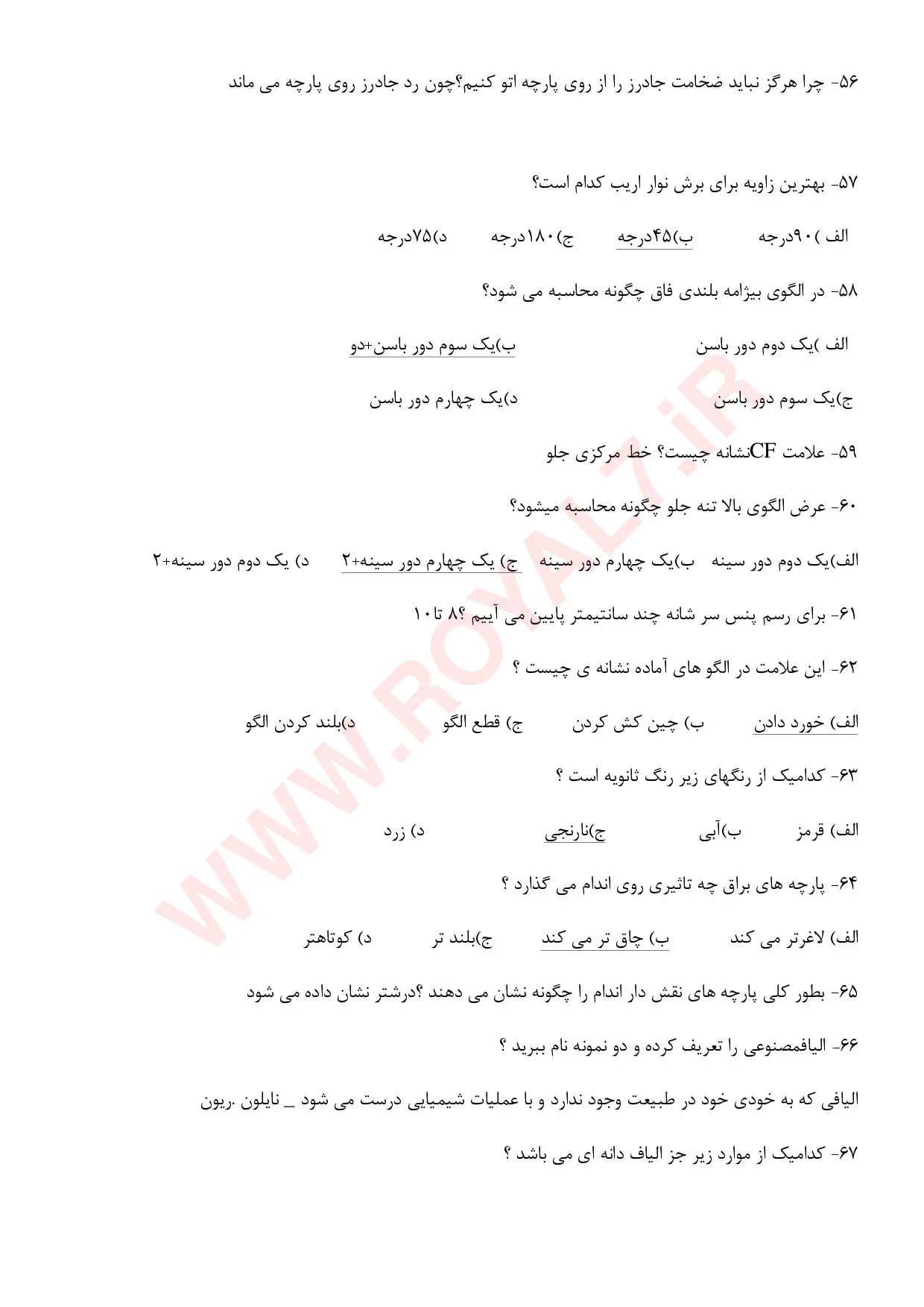نمونه سوالات هنر در خانه فنی حرفه ای با جواب