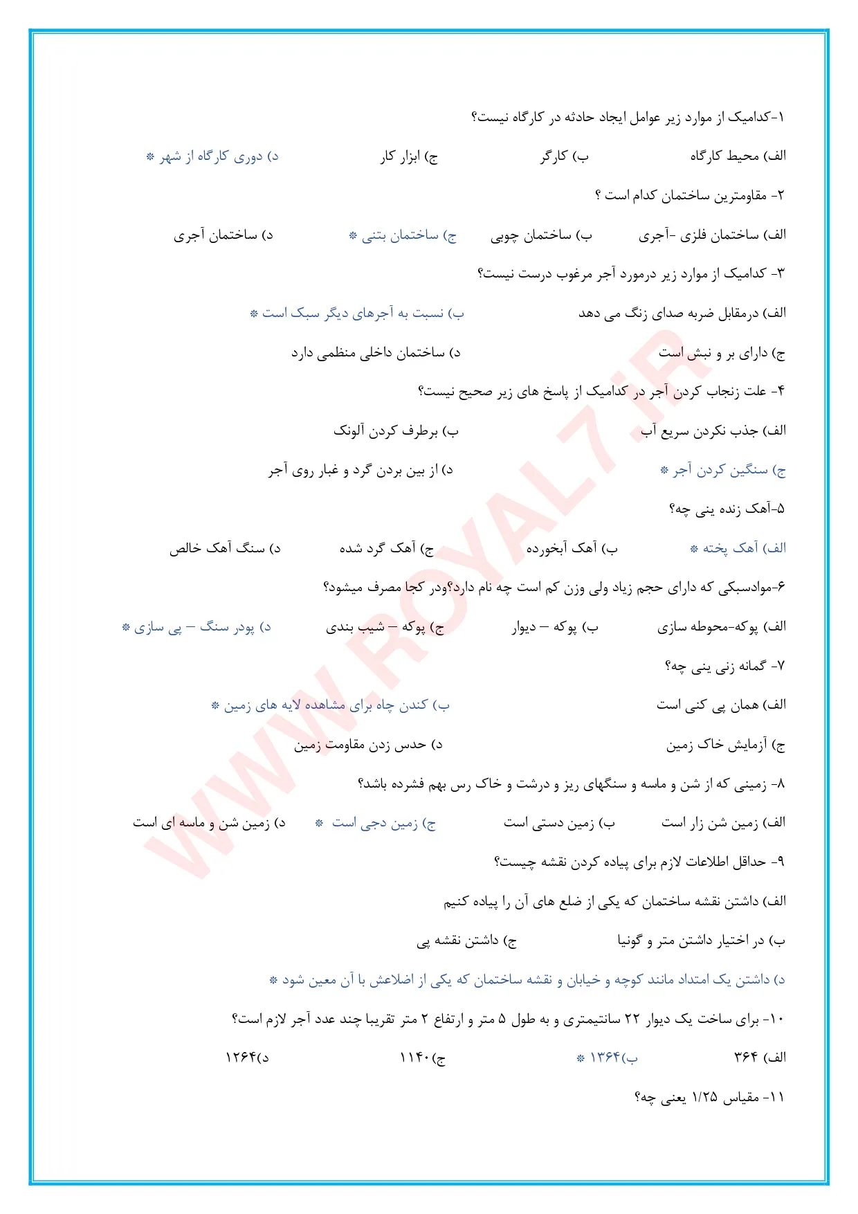 دانلود 984 نمونه سوال بنای سفت کار - درجه 1 فنی حرفه ای