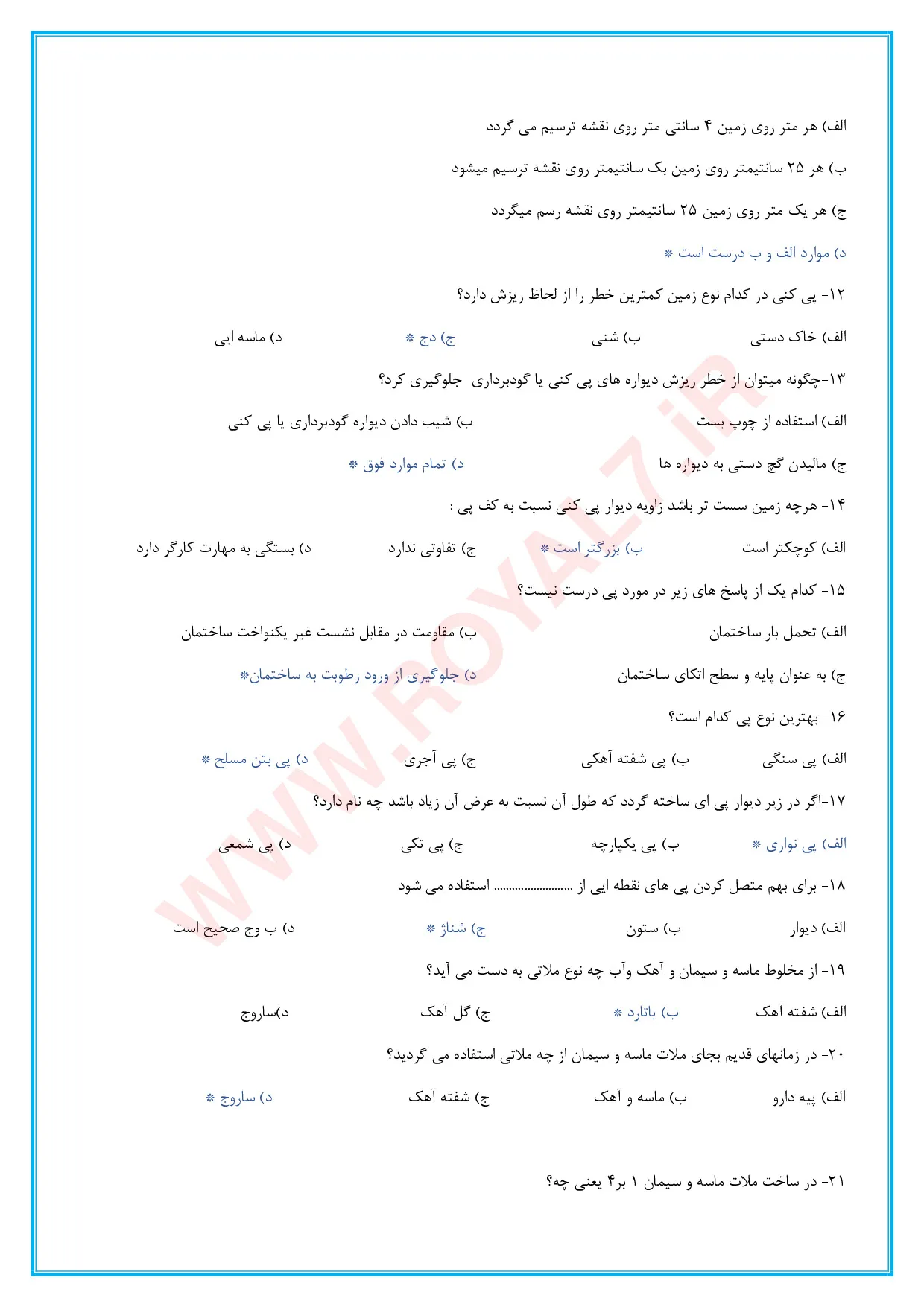دانلود 984 نمونه سوال بنای سفت کار - درجه 1 فنی حرفه ای