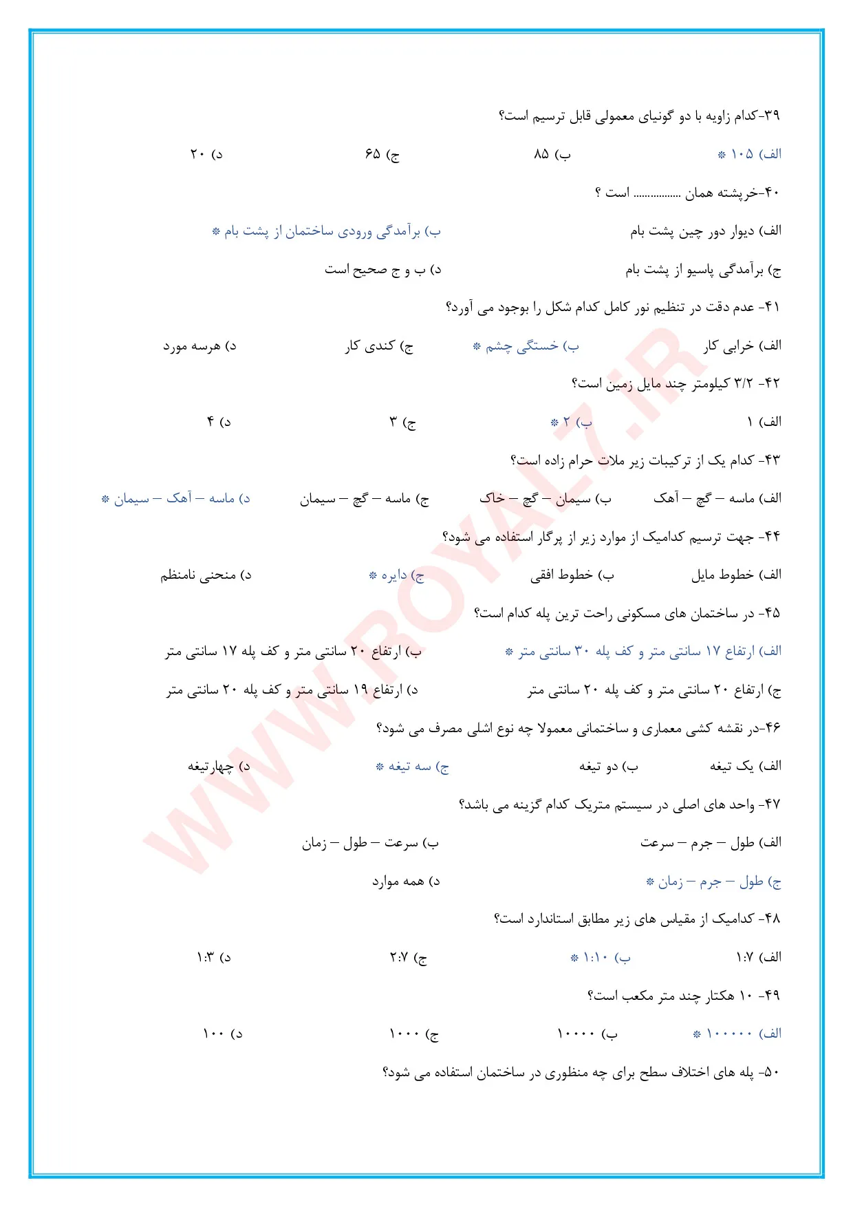 دانلود 984 نمونه سوال بنای سفت کار - درجه 1 فنی حرفه ای