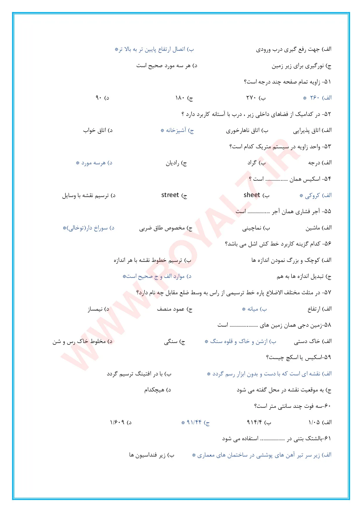 دانلود 984 نمونه سوال بنای سفت کار - درجه 1 فنی حرفه ای