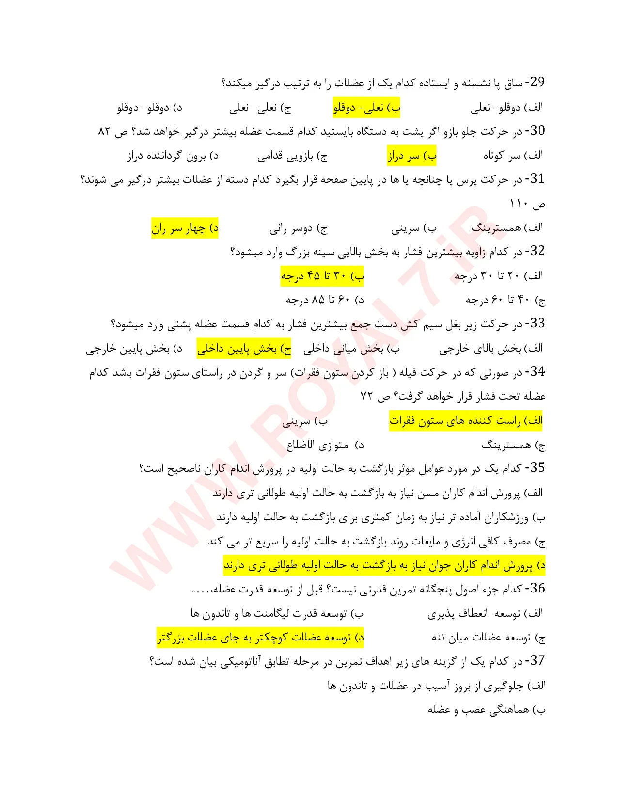 نمونه سوالات دوره مربیگری درجه ۳ بدنسازی با جواب