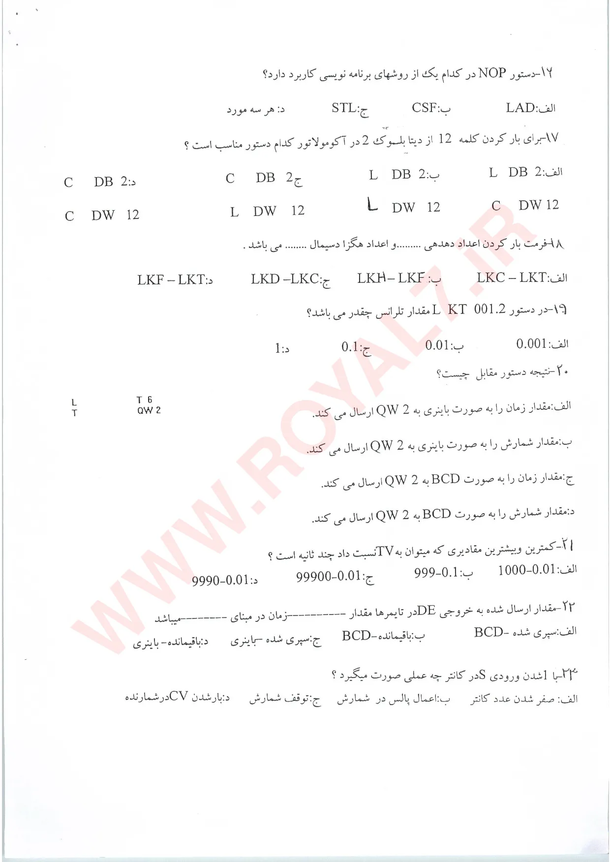 نمونه سوالات کارور PLC درجه 2 فنی حرفه ای با جواب