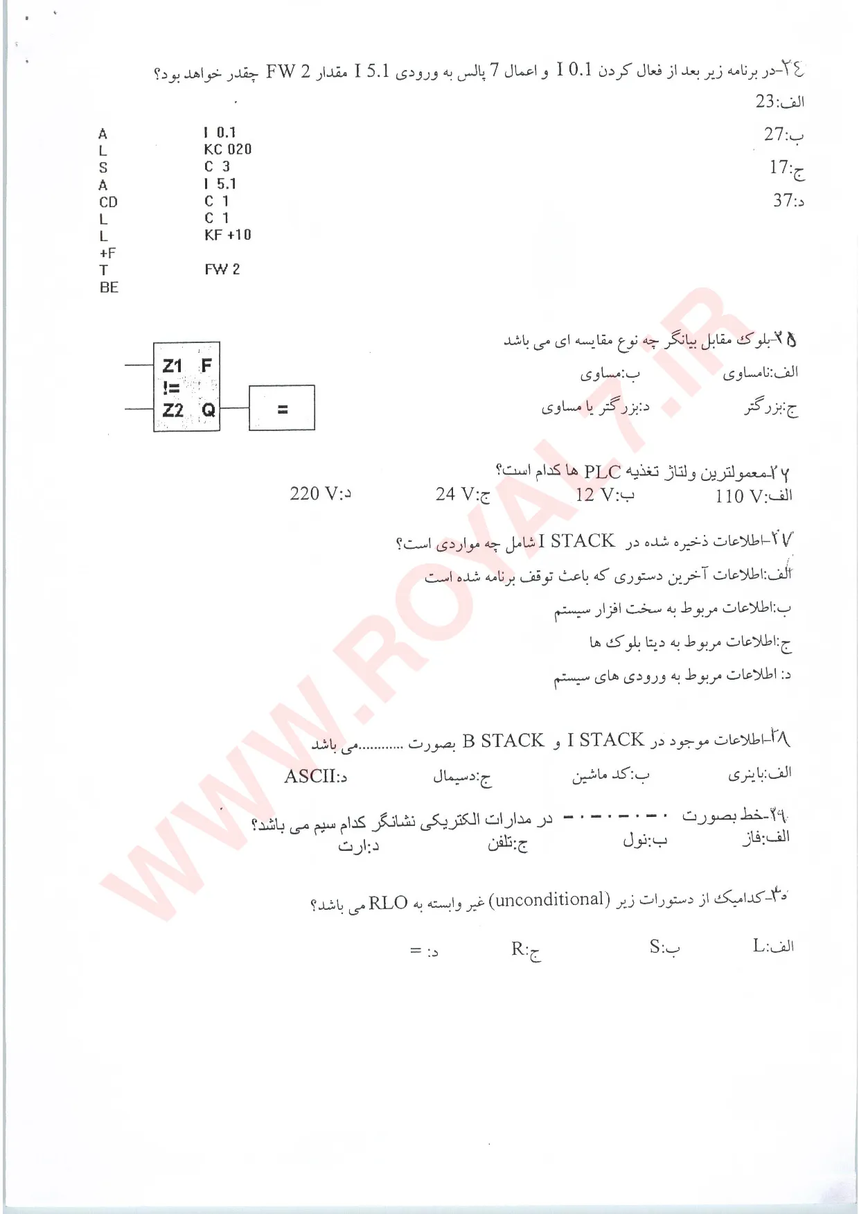 نمونه سوالات کارور PLC درجه 2  با جواب