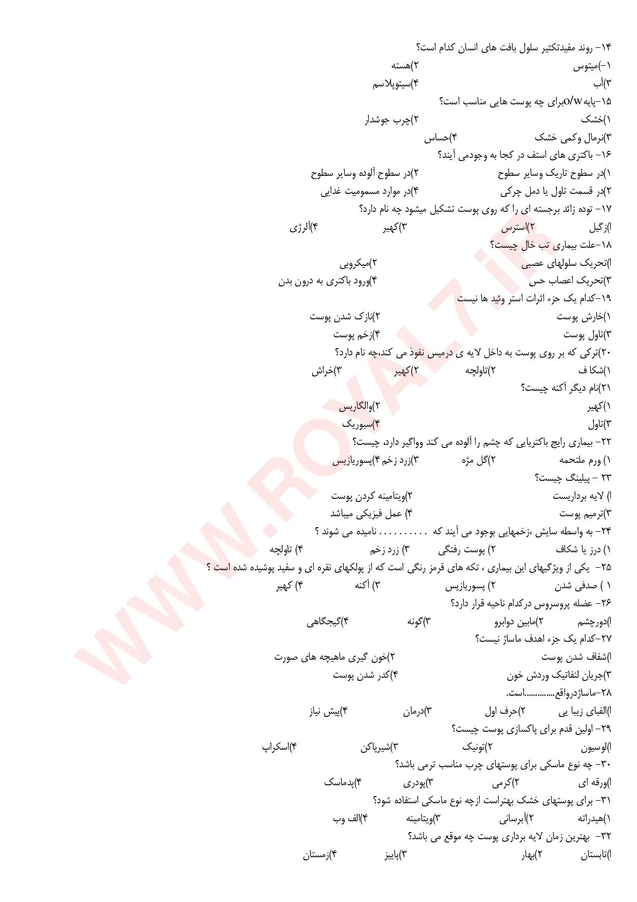 دانلود 675 نمونه سوال پاکسازی پوست فنی حرفه ای