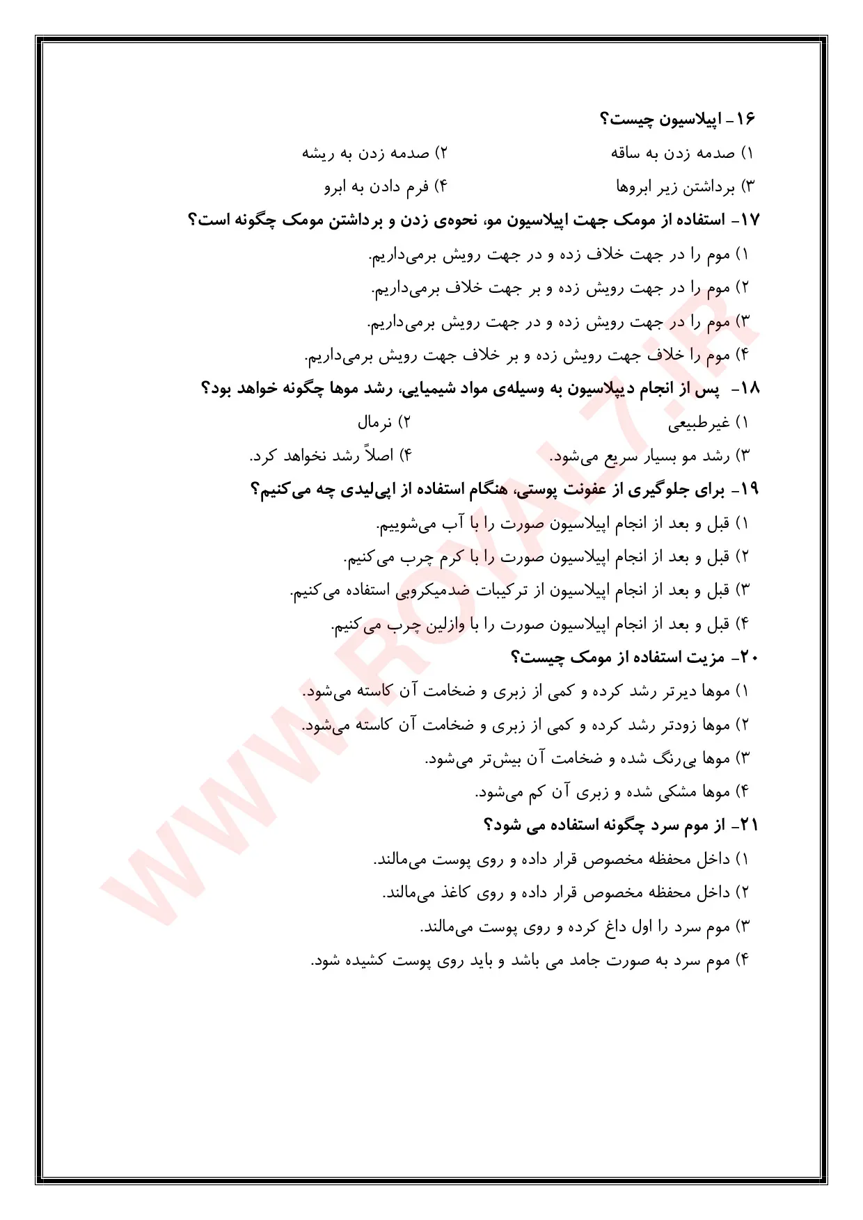 دانلود 675 نمونه سوال پیرایشگر موهای زائد با موم فنی حرفه ای