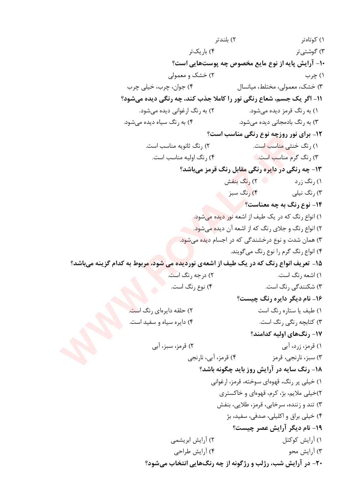 دانلود 715 نمونه سوال خودآرایی زنانه فنی حرفه ای