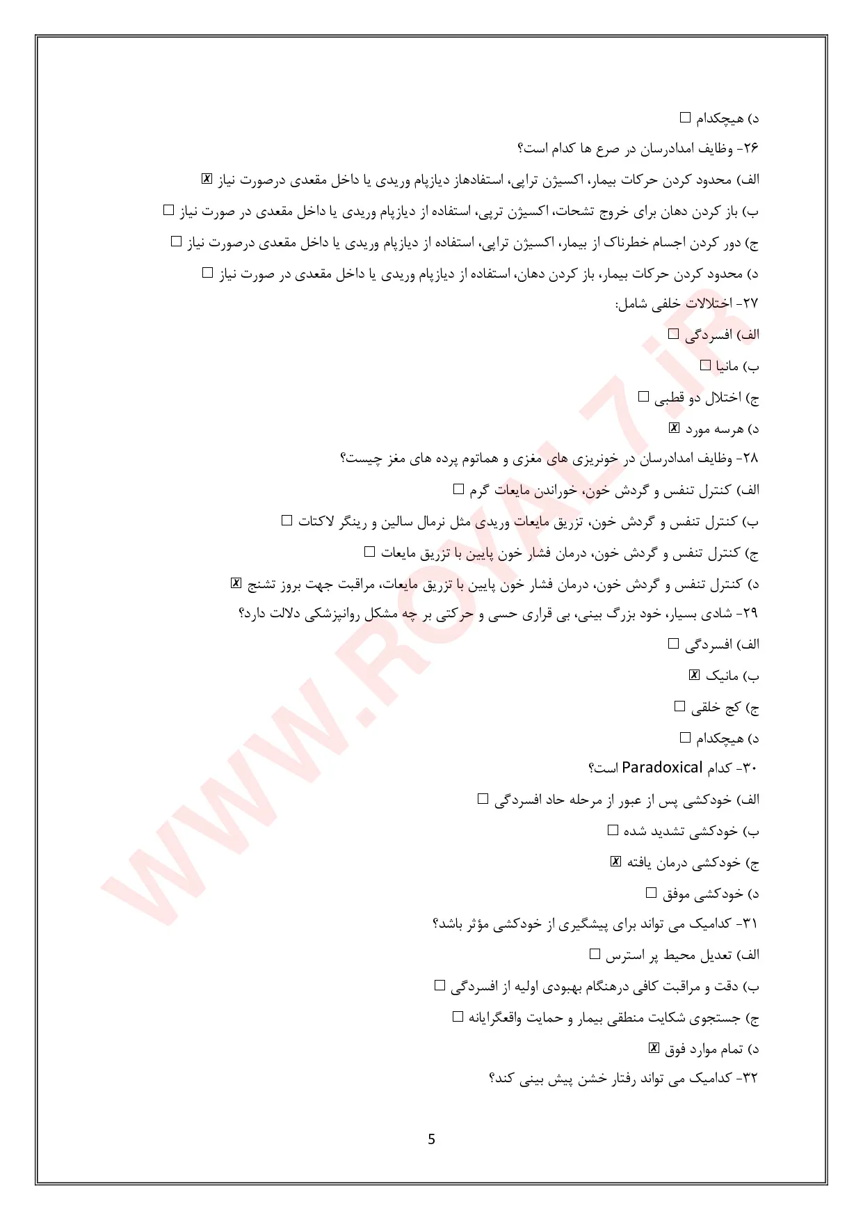 دانلود 720 نمونه سوال امدادگر حوادث فنی حرفه ای