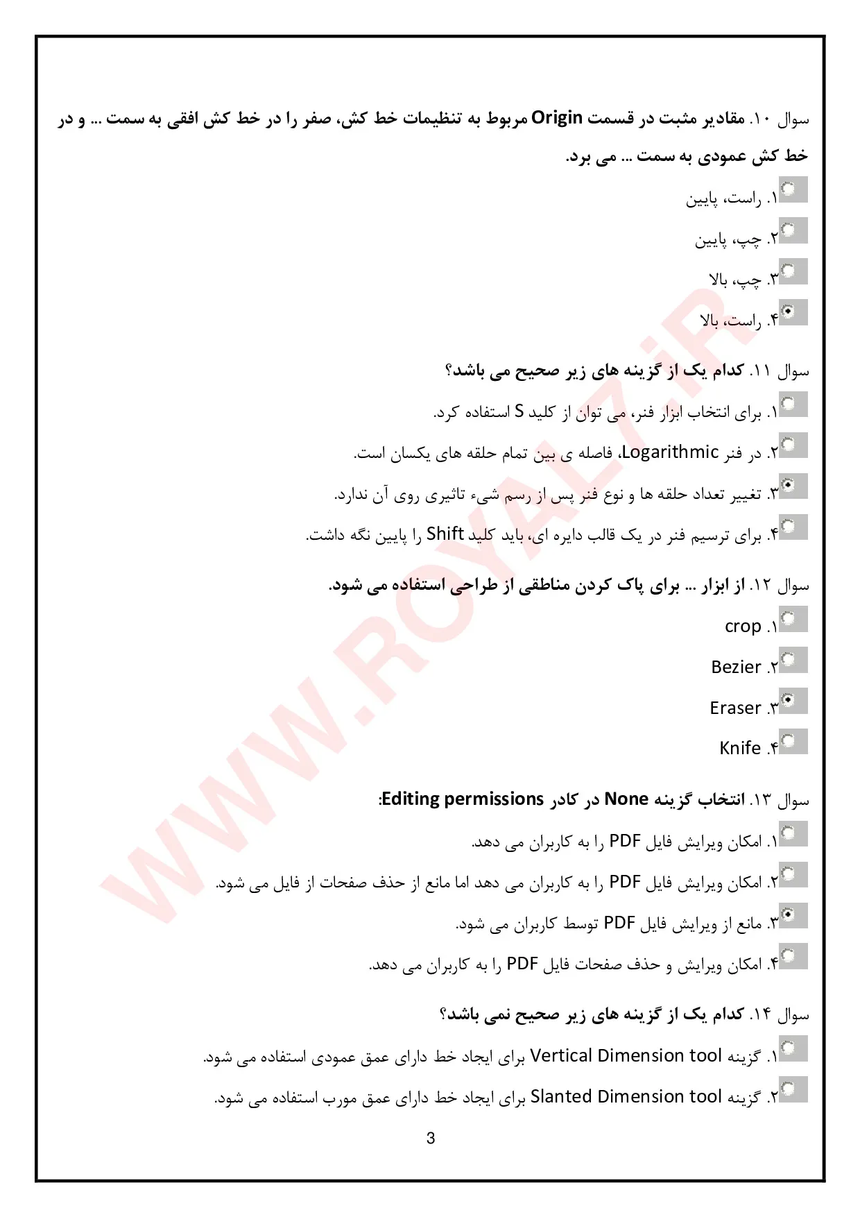 دانلود 720 نمونه سوال کورل دراو فنی حرفه ای