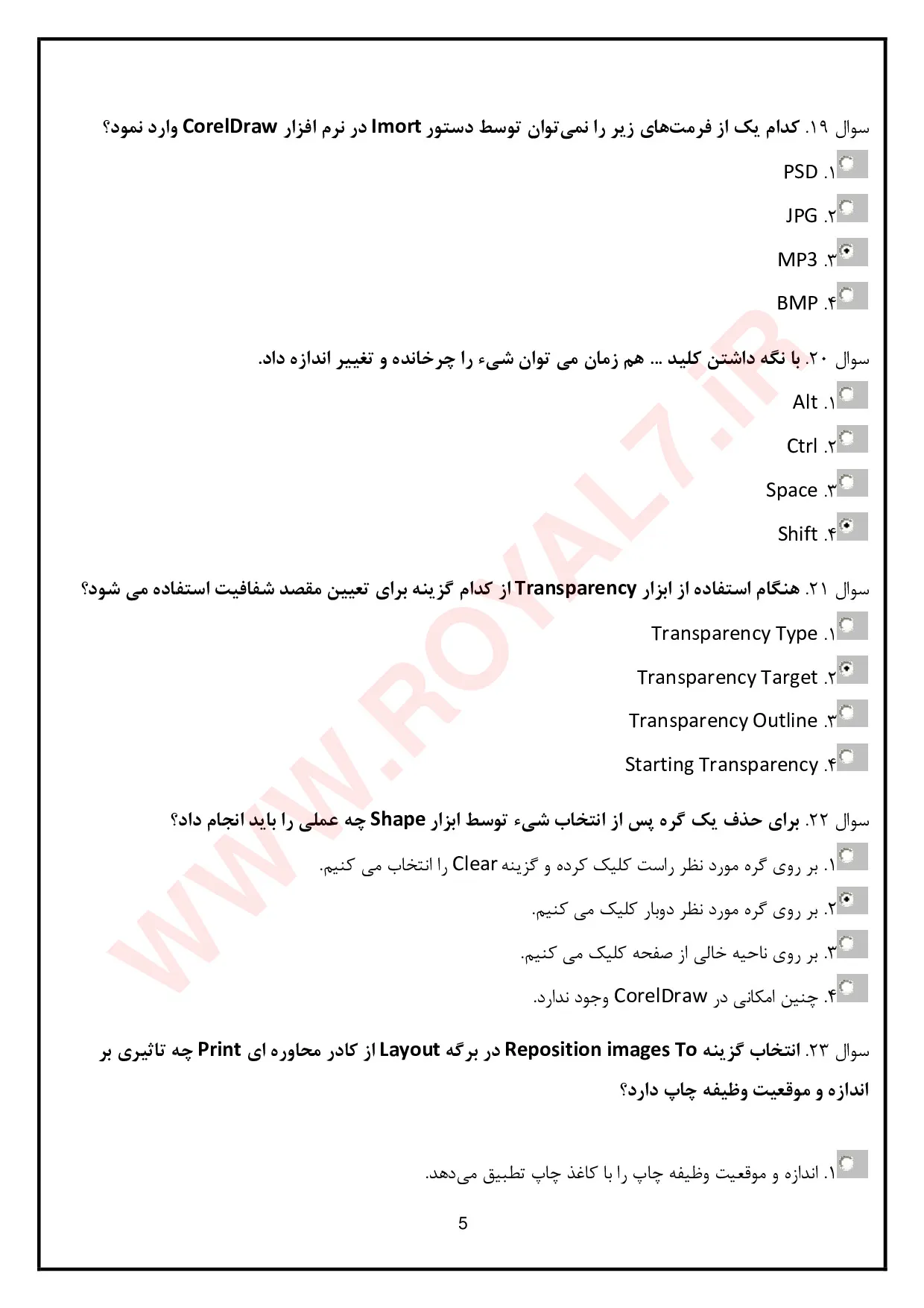 دانلود 720 نمونه سوال کورل دراو فنی حرفه ای