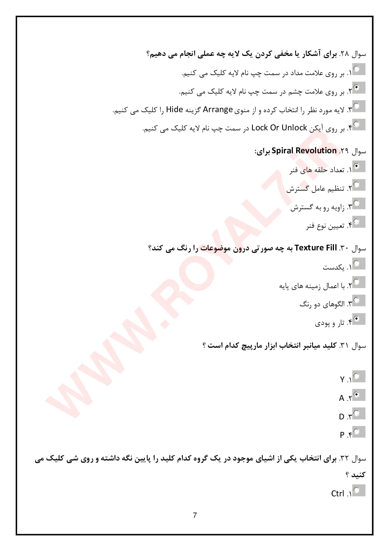 نمونه سوالات کورل دراو  با جواب