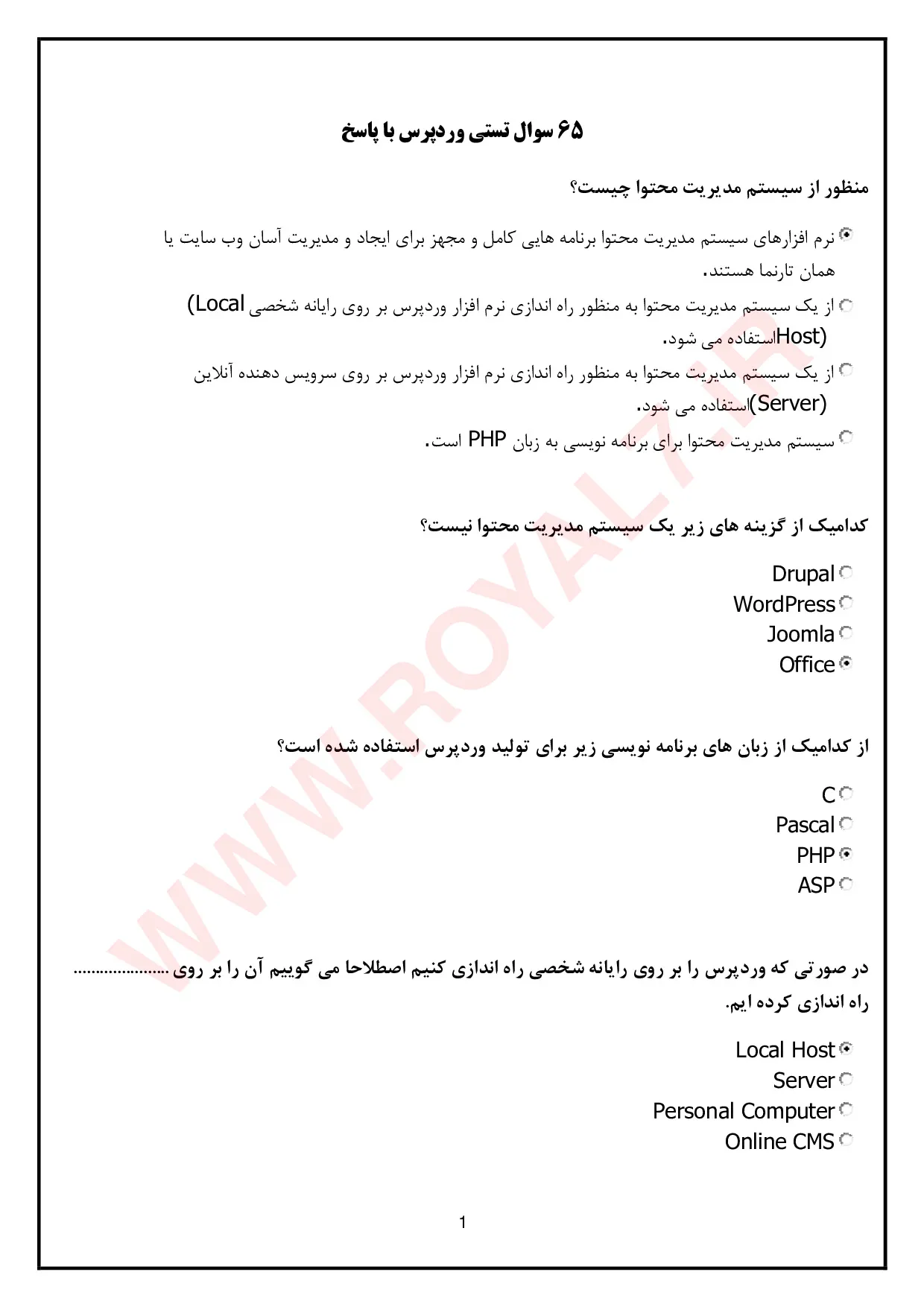 دانلود 720 نمونه سوال وردپرس فنی حرفه ای با جواب