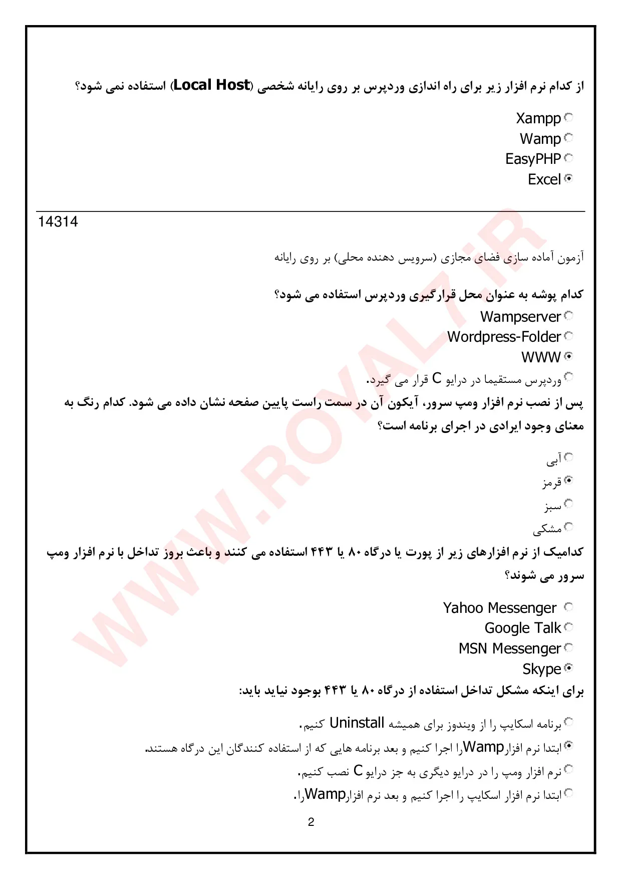 دانلود 720 نمونه سوال وردپرس فنی حرفه ای با جواب