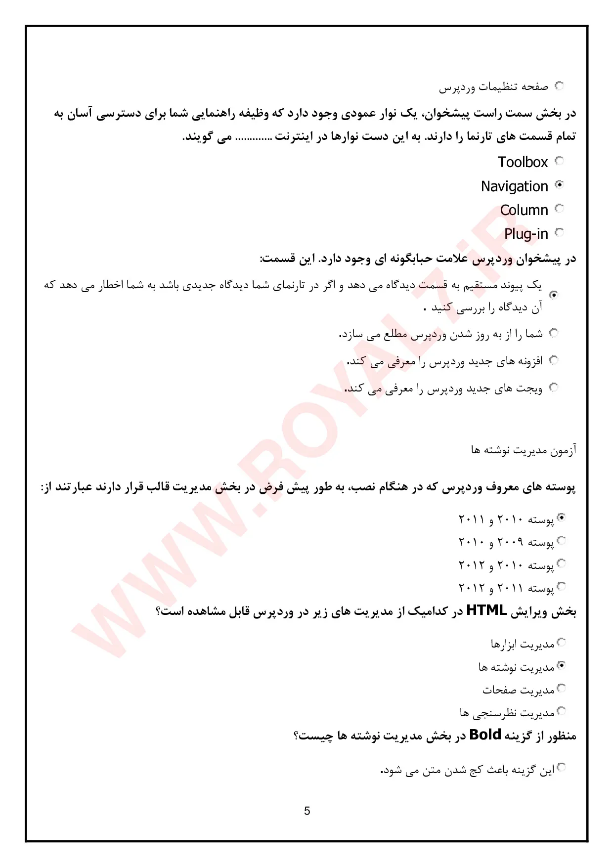 دانلود 720 نمونه سوال وردپرس فنی حرفه ای با جواب