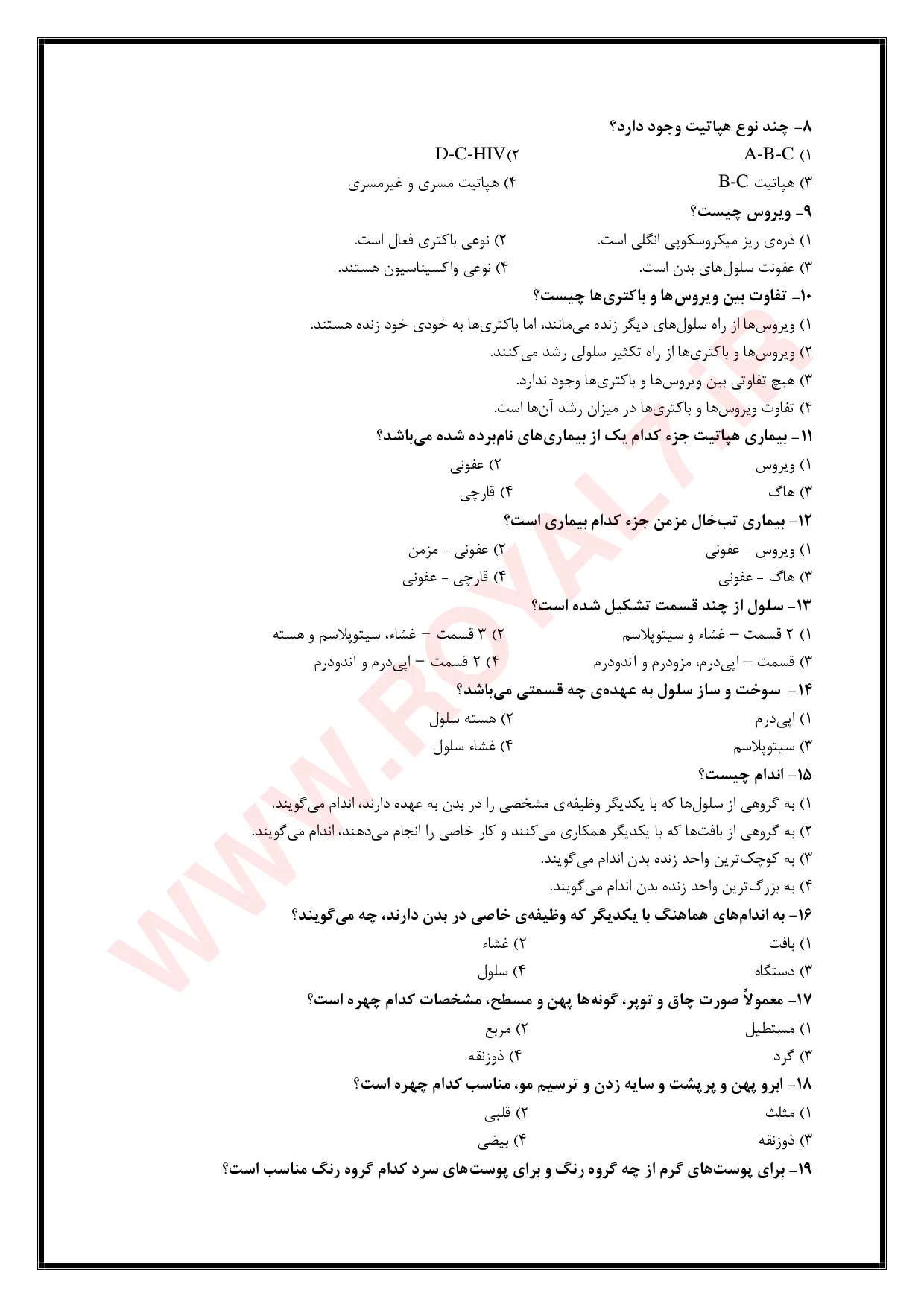 دانلود 825 نمونه سوال آرایشگر دائم صورت زنانه فنی حرفه ای