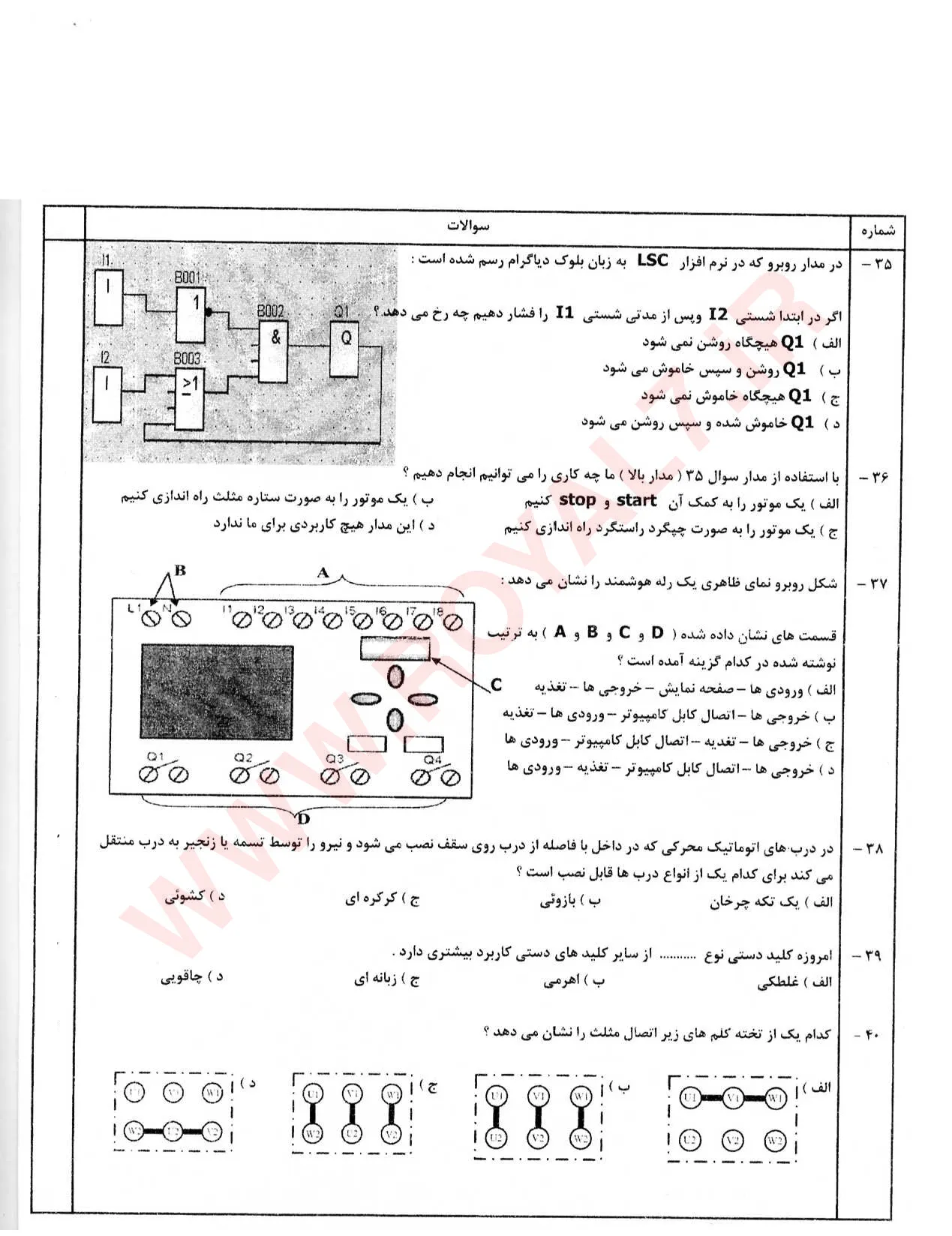 دانلود 765 نمونه سوال برق ساختمان درجه 1 فنی حرفه ای با جواب