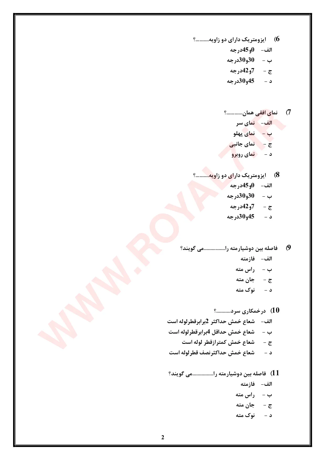 دانلود 765 نمونه سوال تعمیر لوازم گازسوز خانگی فنی حرفه ای