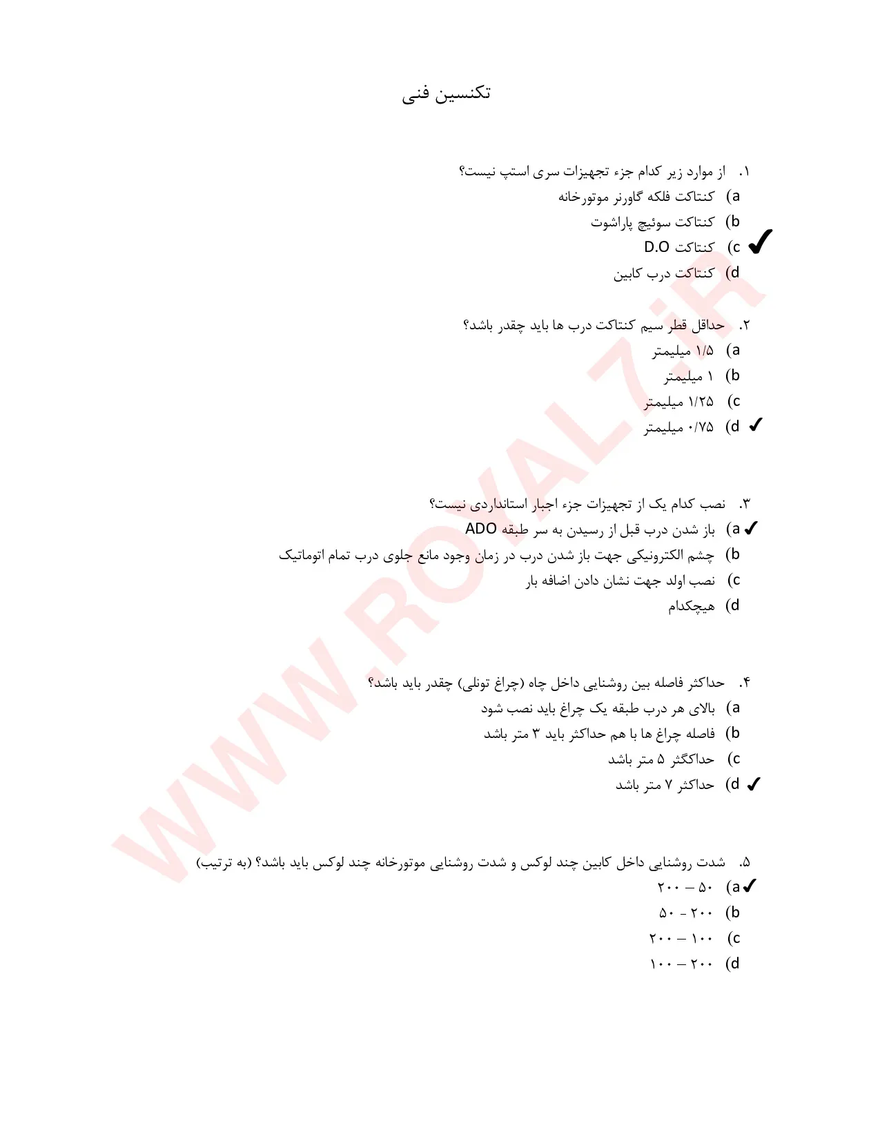 دانلود 765 نمونه سوال تکنسین فنی آسانسور فنی حرفه ای