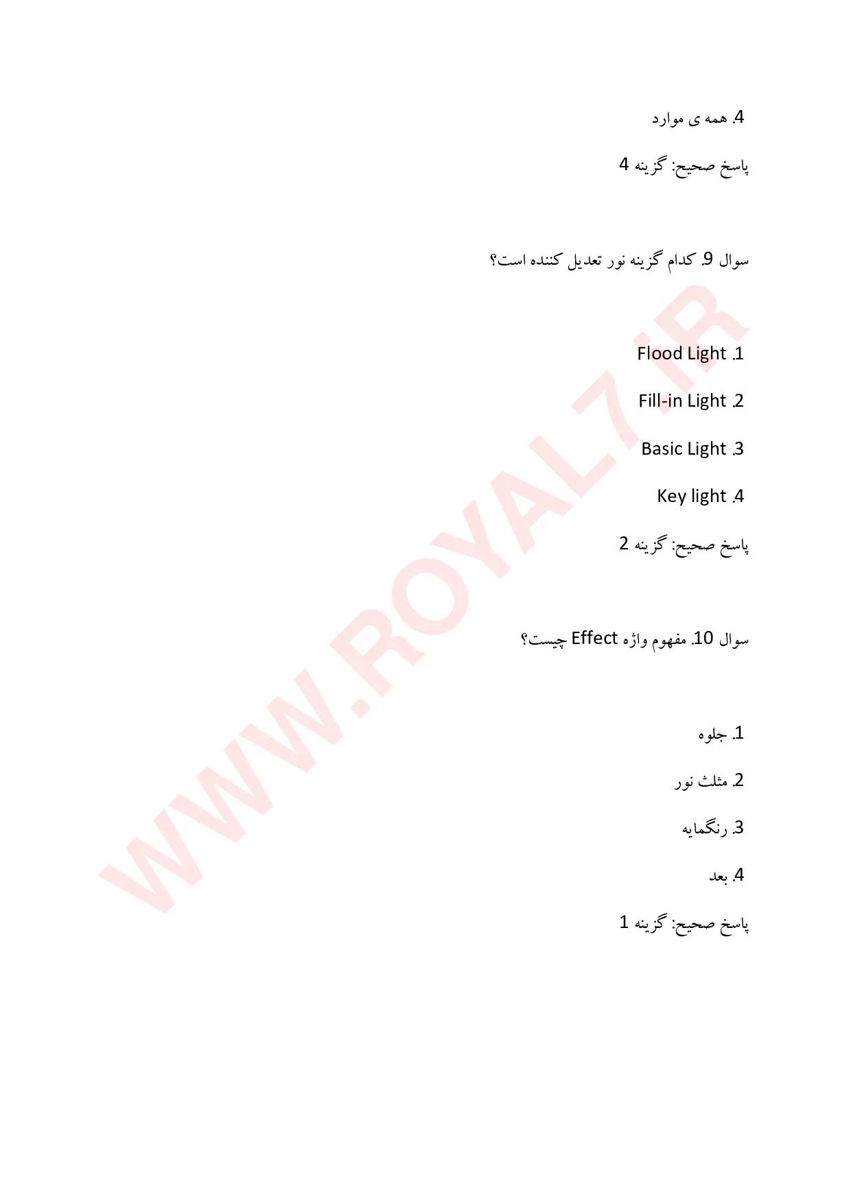 نمونه سوالات عکاسی دیجیتال  با جواب