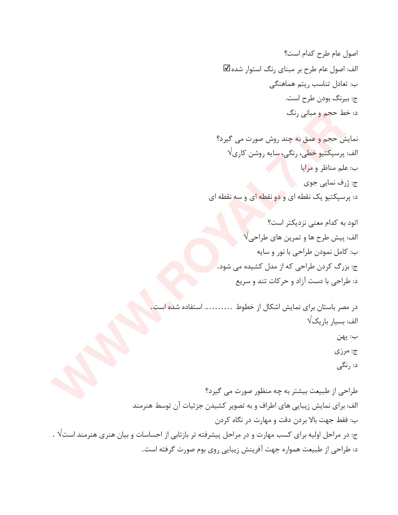 دانلود 830 نمونه سوال سیاه قلم فنی حرفه ای با جواب 1405 PDF
