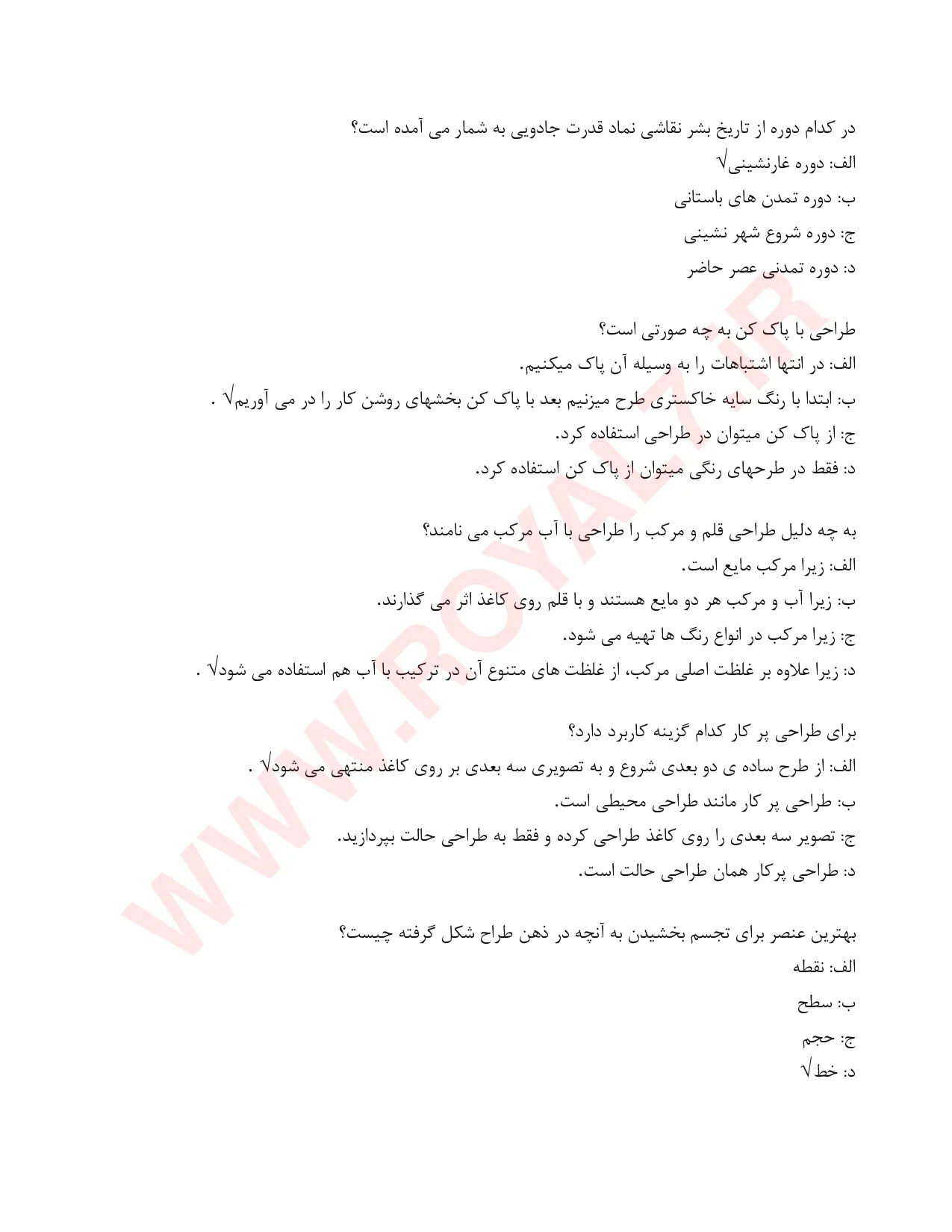 دانلود 830 نمونه سوال سیاه قلم فنی حرفه ای با جواب 1405 PDF