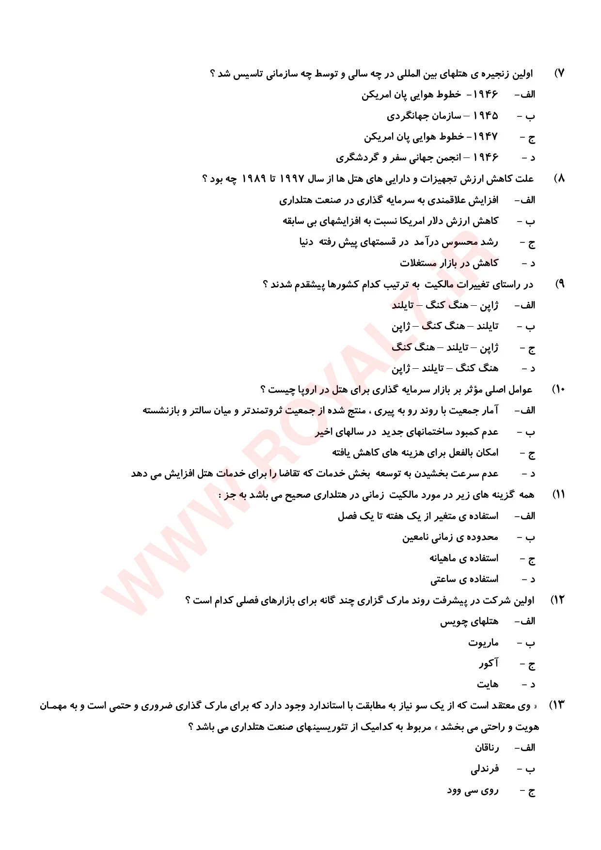 دانلود 850 نمونه سوال مدیر هتل فنی حرفه ای
