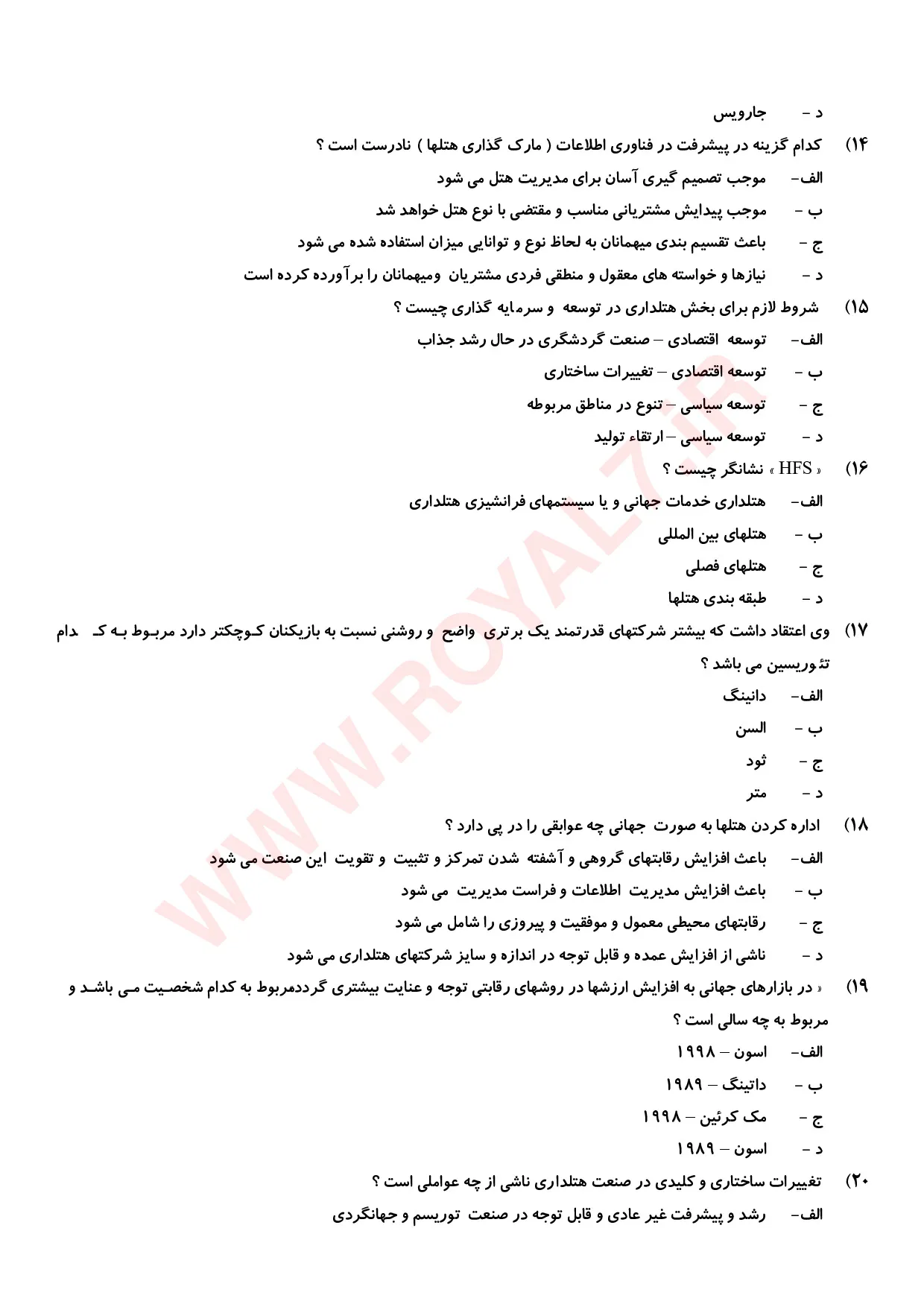 دانلود 850 نمونه سوال مدیر هتل فنی حرفه ای