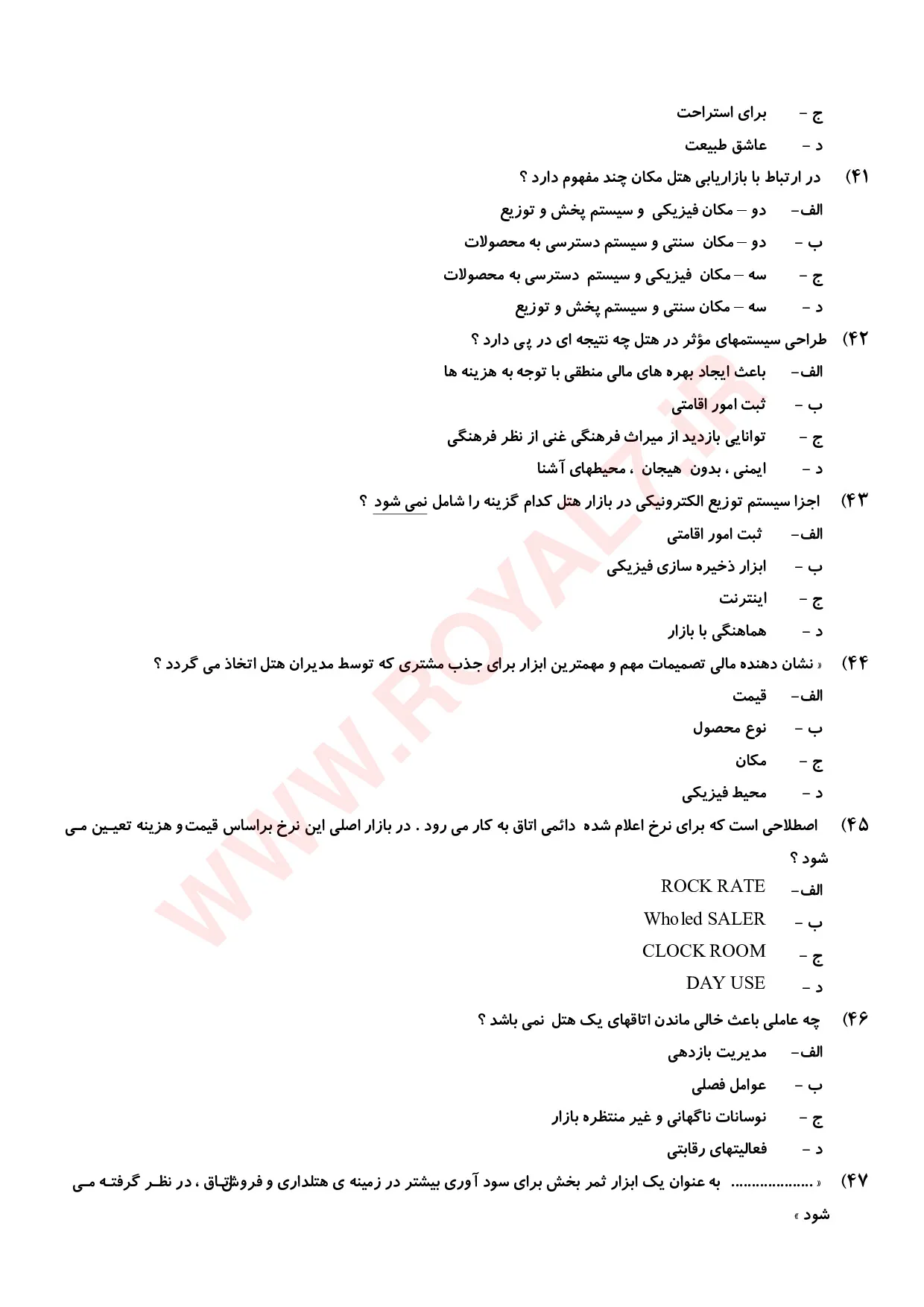 دانلود 850 نمونه سوال مدیر هتل فنی حرفه ای