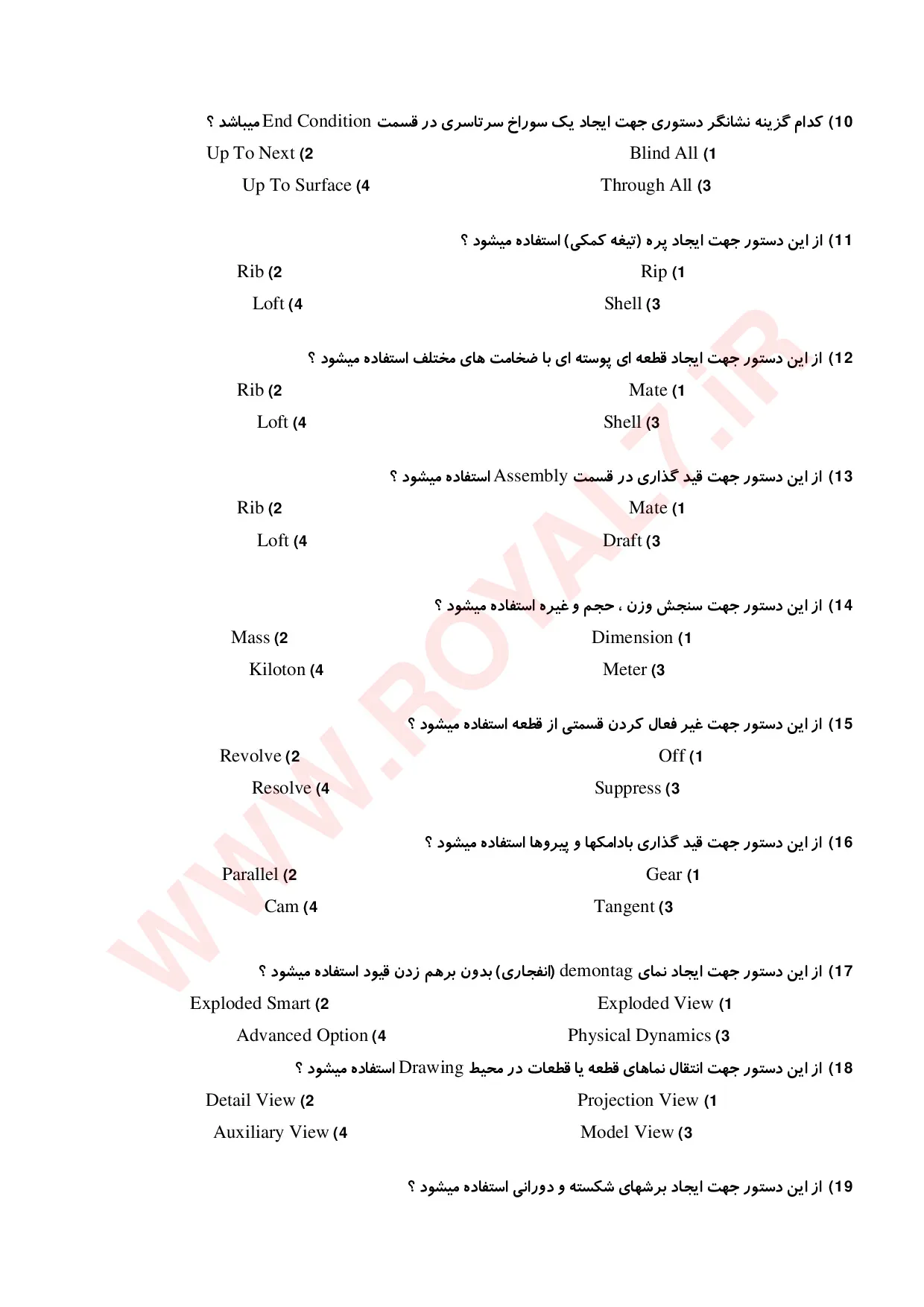 دانلود 865 نمونه سوال سالیدورک فنی حرفه ای با جواب