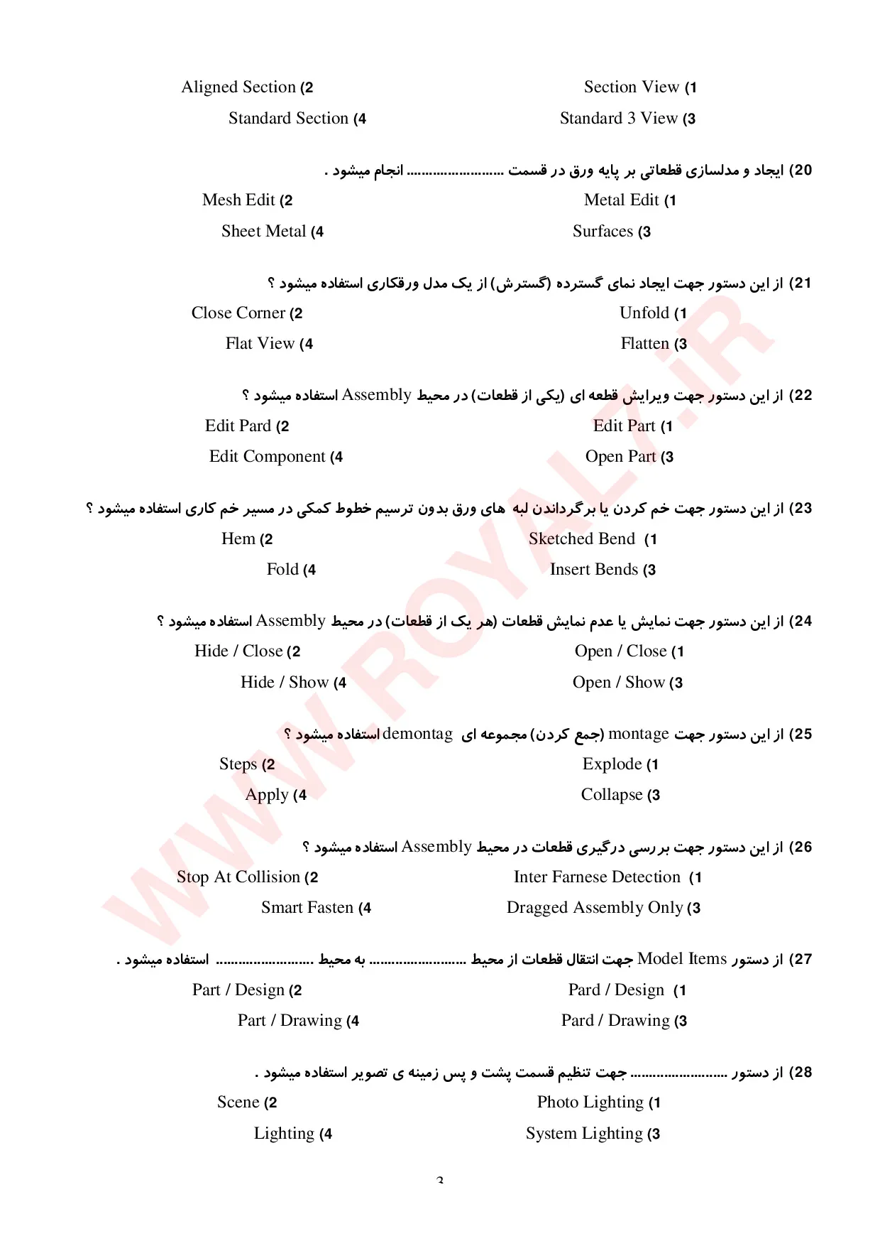 نمونه سوالات سالیدورک فنی حرفه ای  با جواب