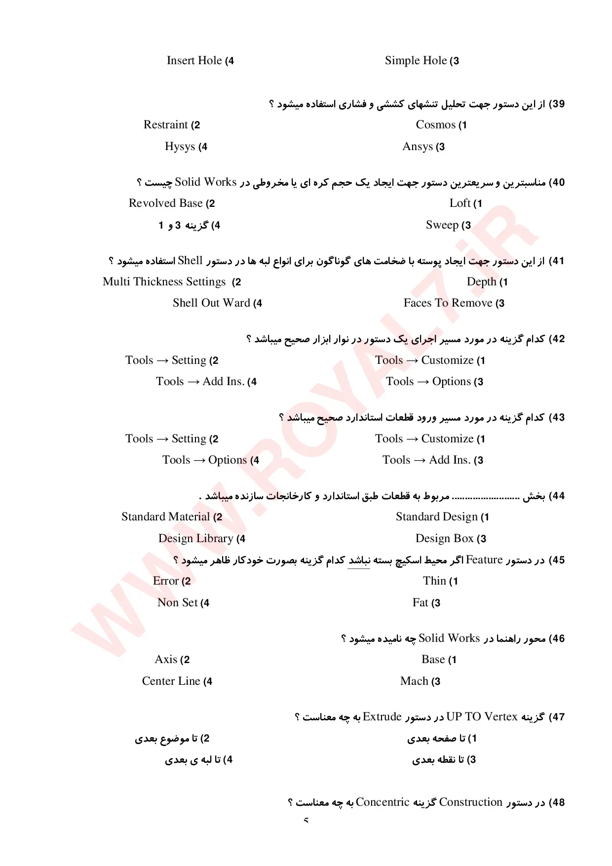 دانلود 865 نمونه سوال سالیدورک فنی حرفه ای با جواب